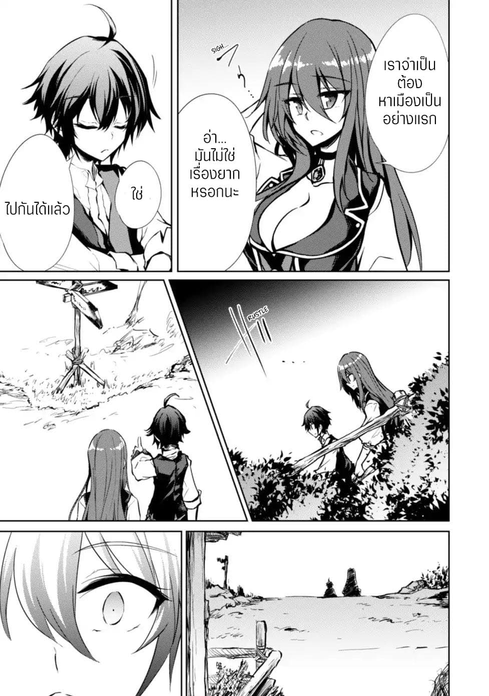 Moto Saikyou no Kenshi wa, Isekai Mahou ni Akogareru page 12