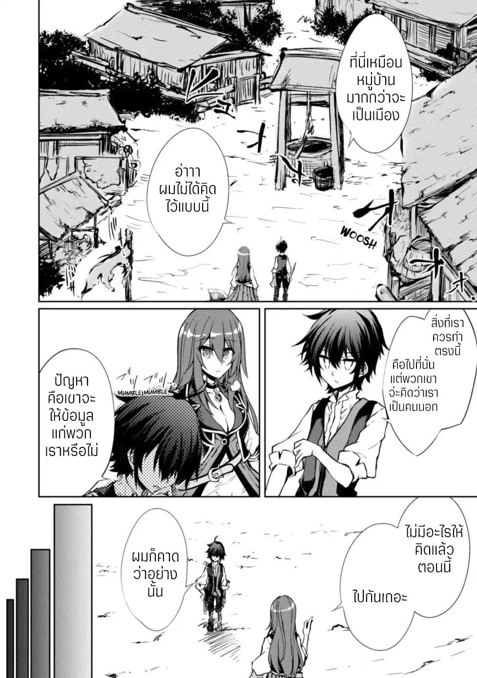 Moto Saikyou no Kenshi wa, Isekai Mahou ni Akogareru page 13