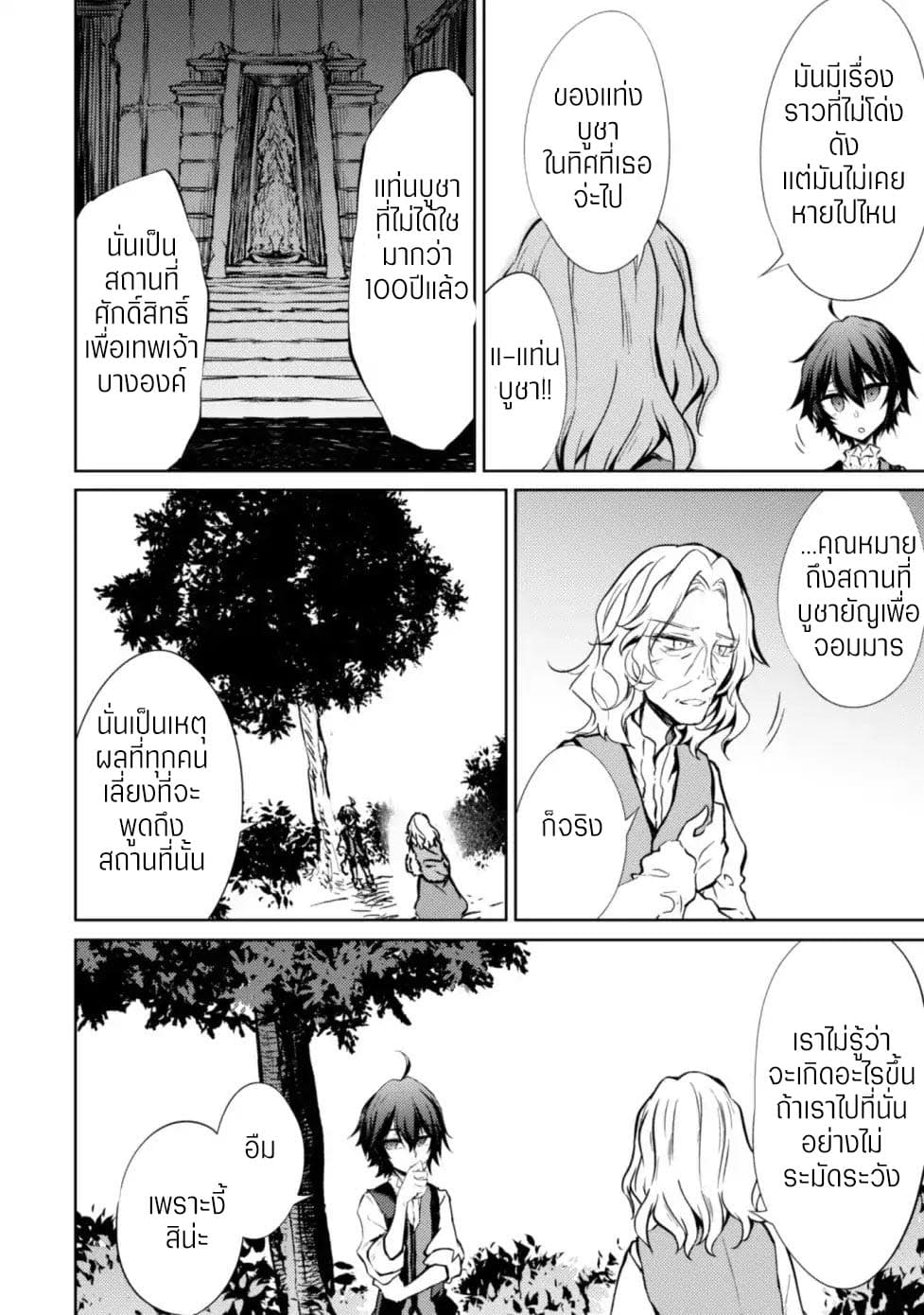 Moto Saikyou no Kenshi wa, Isekai Mahou ni Akogareru page 15