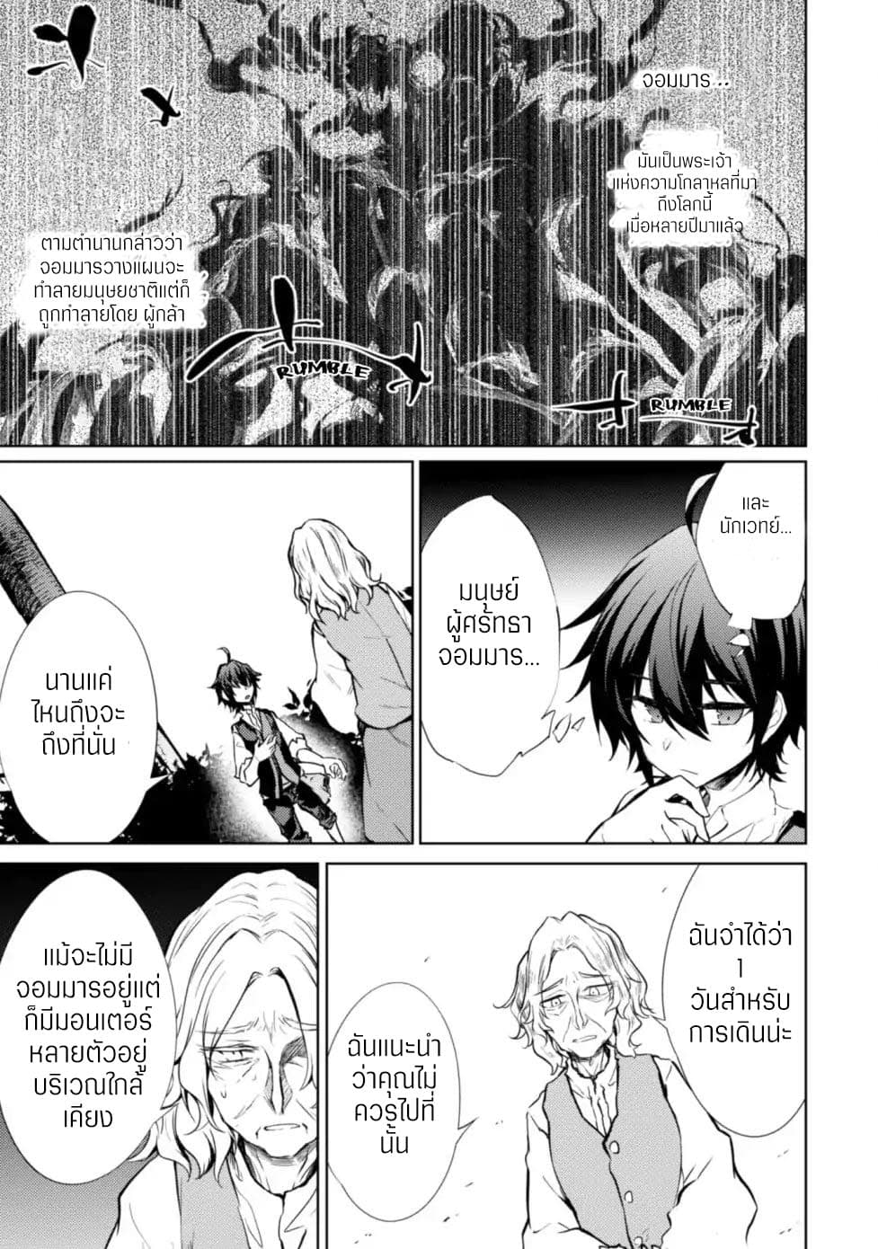 Moto Saikyou no Kenshi wa, Isekai Mahou ni Akogareru page 16