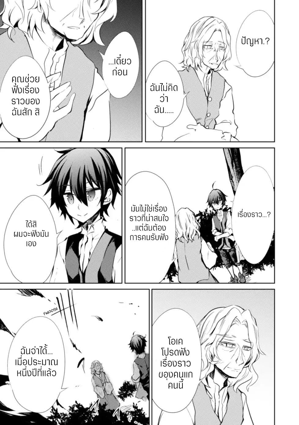 Moto Saikyou no Kenshi wa, Isekai Mahou ni Akogareru page 18