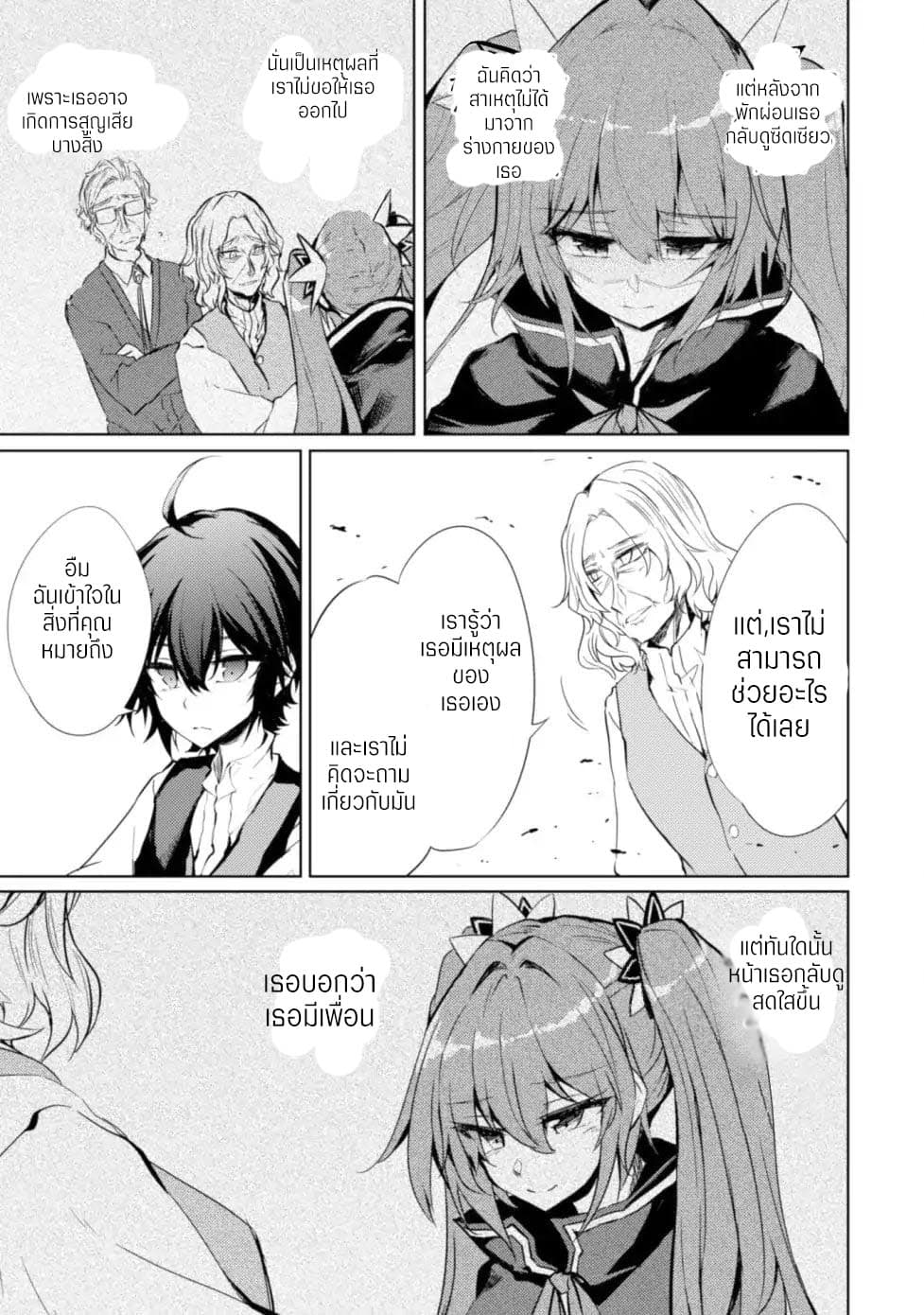 Moto Saikyou no Kenshi wa, Isekai Mahou ni Akogareru page 20