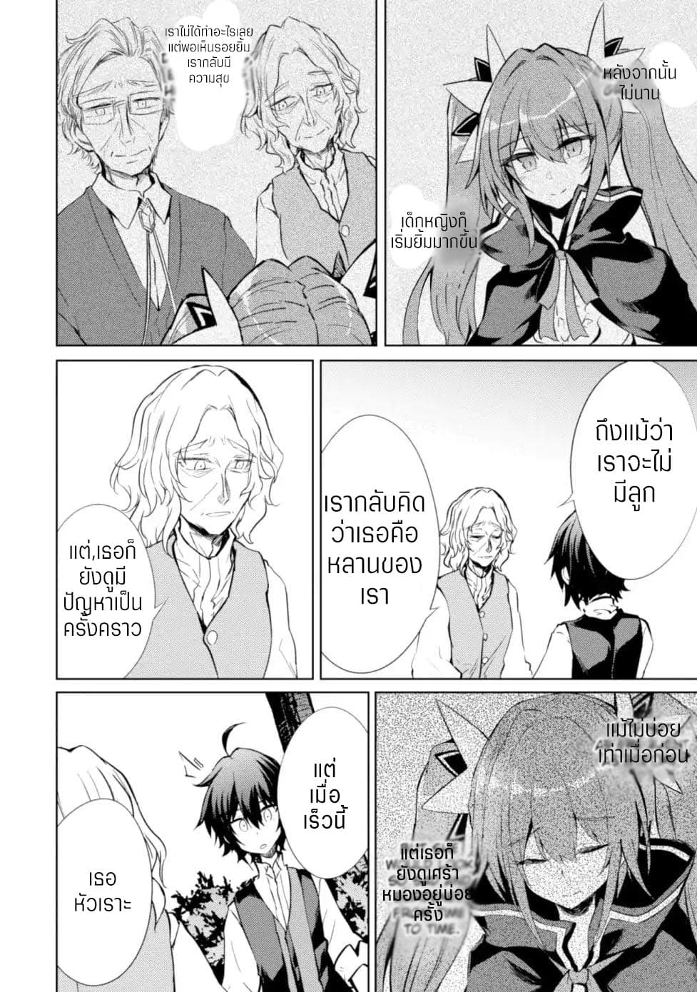 Moto Saikyou no Kenshi wa, Isekai Mahou ni Akogareru page 21