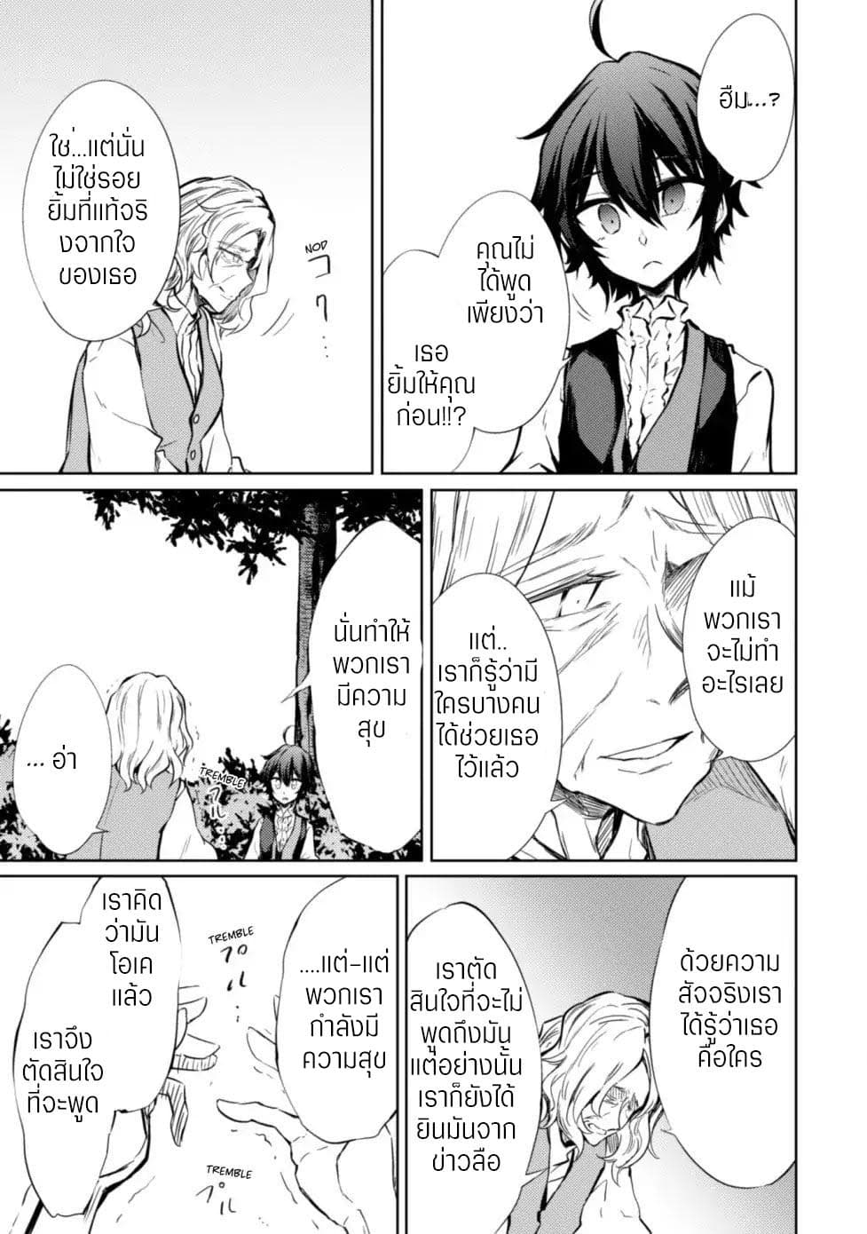 Moto Saikyou no Kenshi wa, Isekai Mahou ni Akogareru page 22