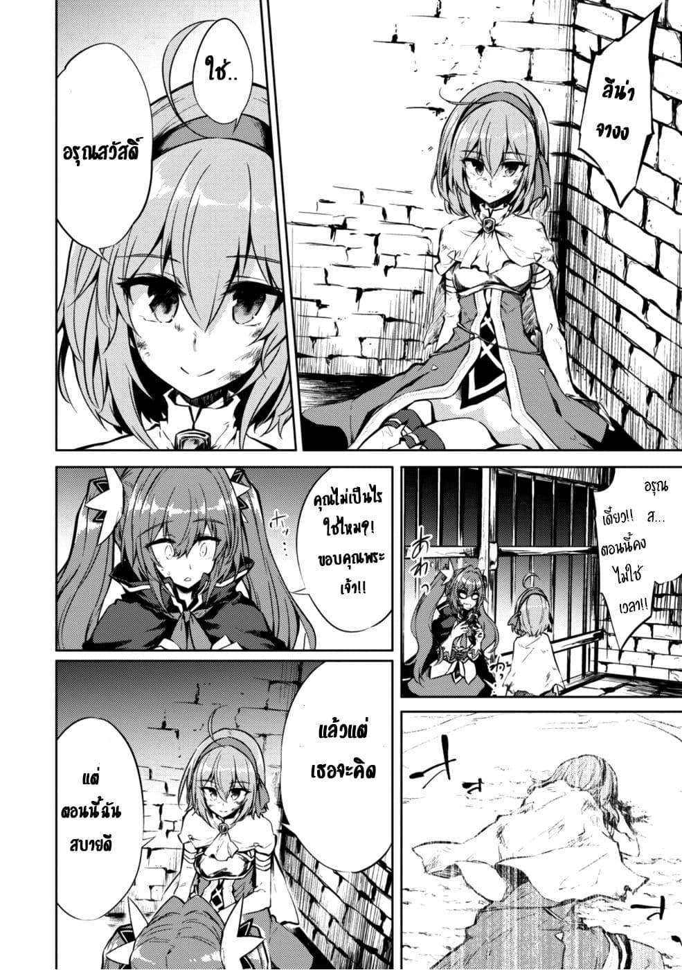 Moto Saikyou no Kenshi wa, Isekai Mahou ni Akogareru page 4