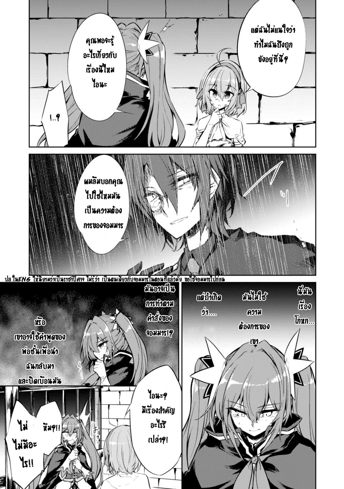 Moto Saikyou no Kenshi wa, Isekai Mahou ni Akogareru page 5