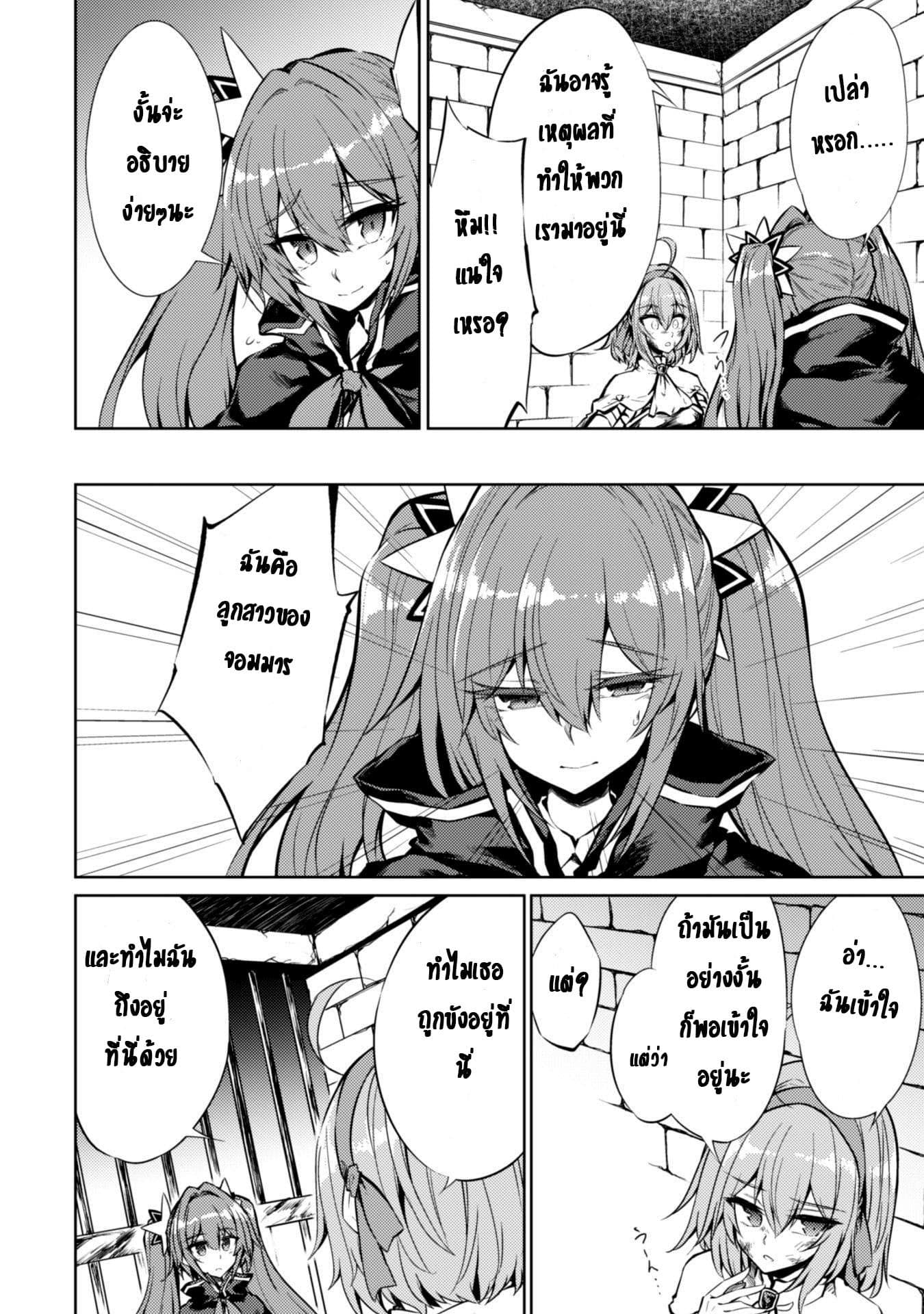 Moto Saikyou no Kenshi wa, Isekai Mahou ni Akogareru page 6