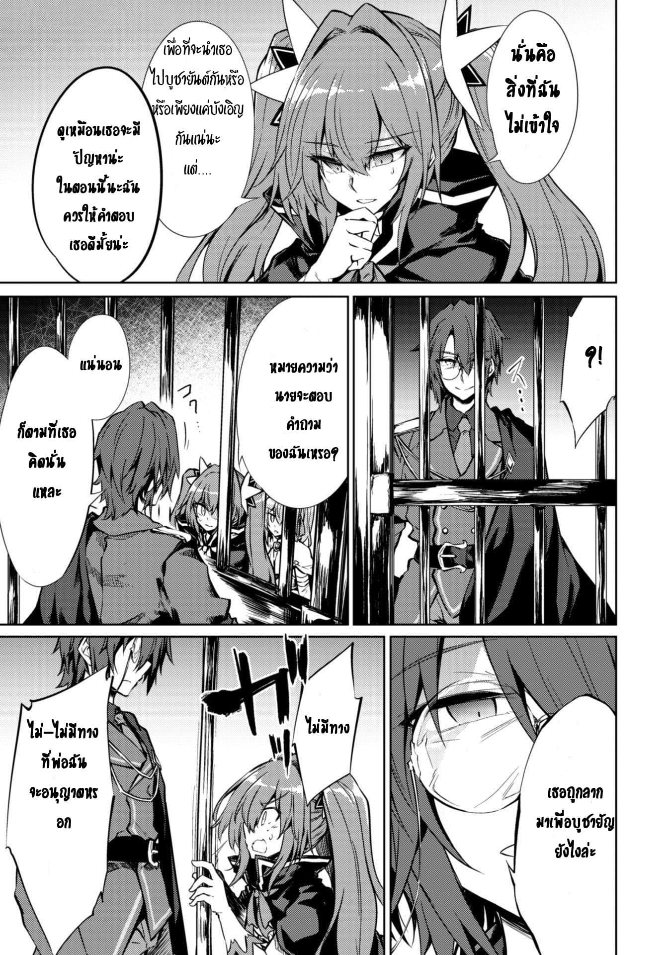 Moto Saikyou no Kenshi wa, Isekai Mahou ni Akogareru page 7