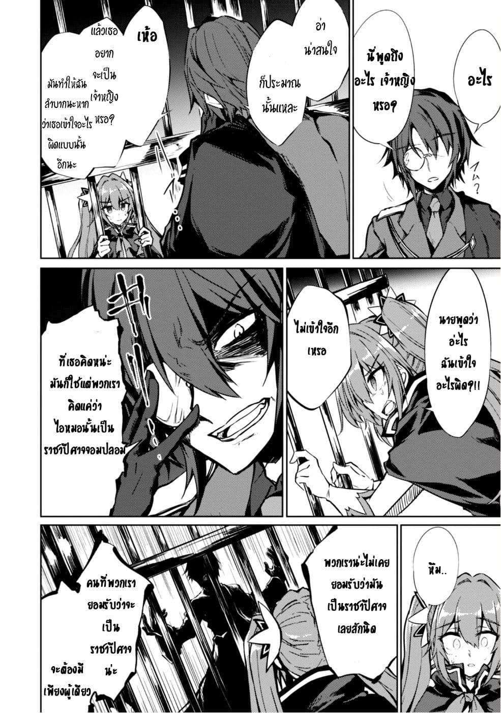 Moto Saikyou no Kenshi wa, Isekai Mahou ni Akogareru page 8