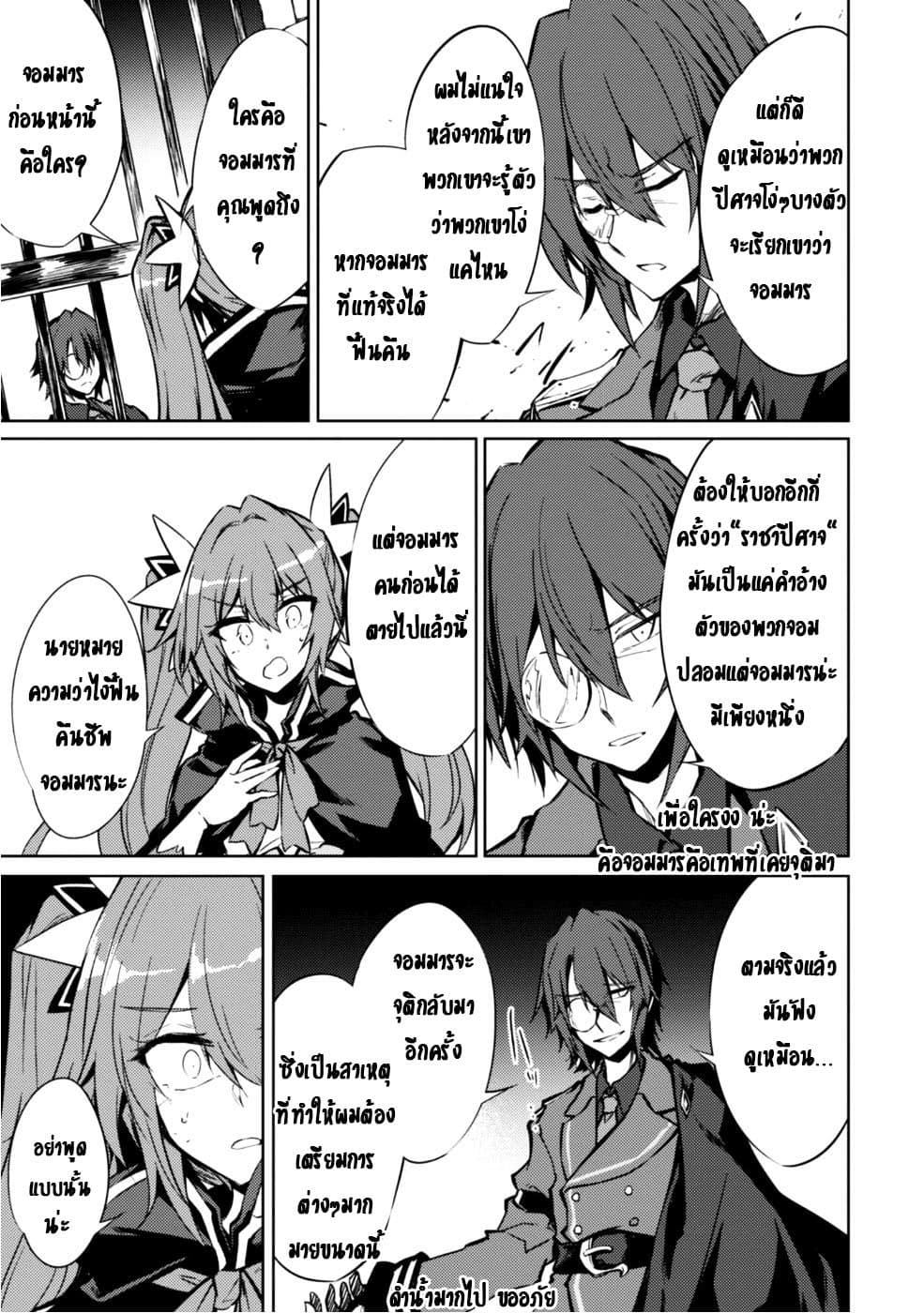 Moto Saikyou no Kenshi wa, Isekai Mahou ni Akogareru page 9