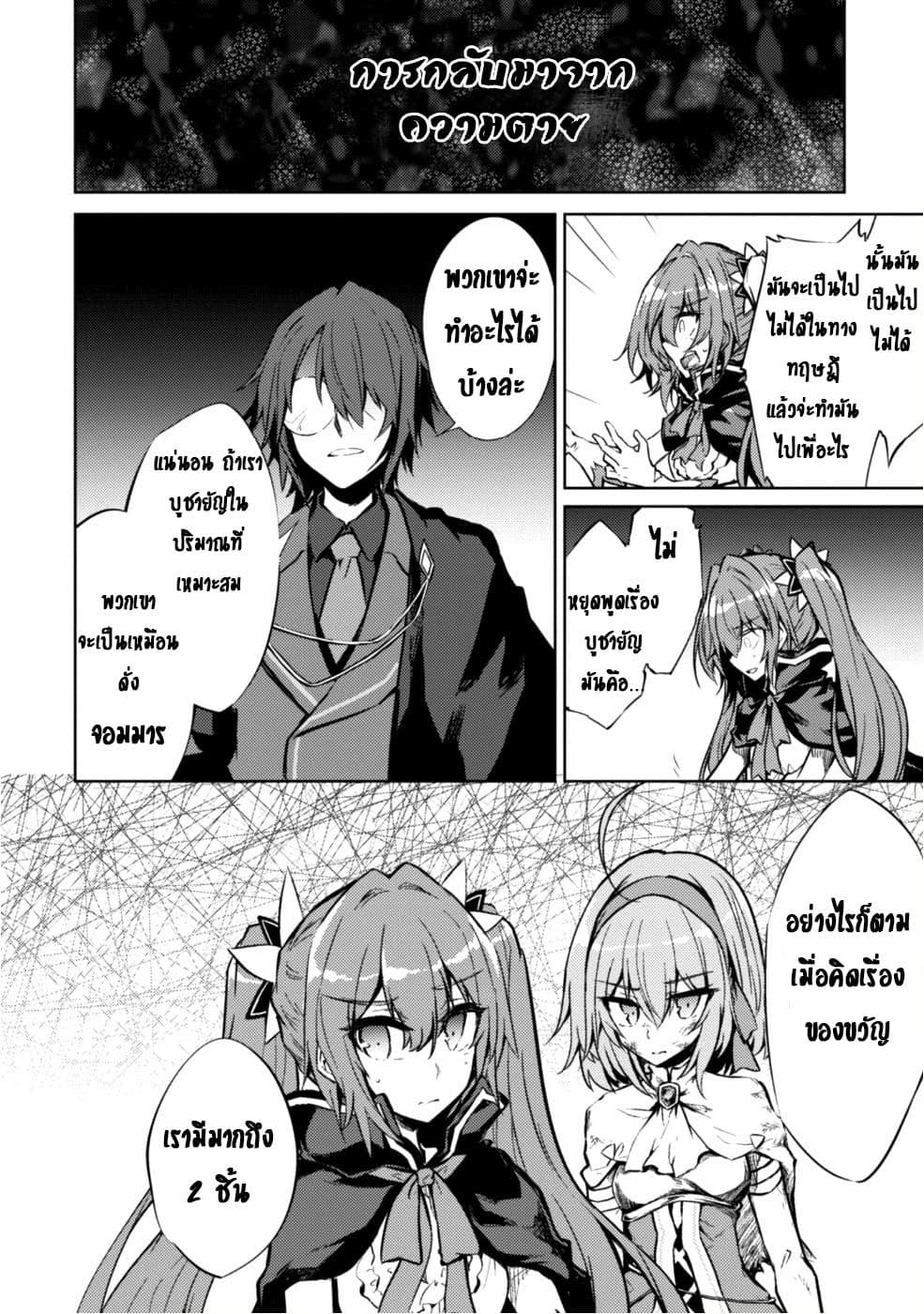 Moto Saikyou no Kenshi wa, Isekai Mahou ni Akogareru page 10
