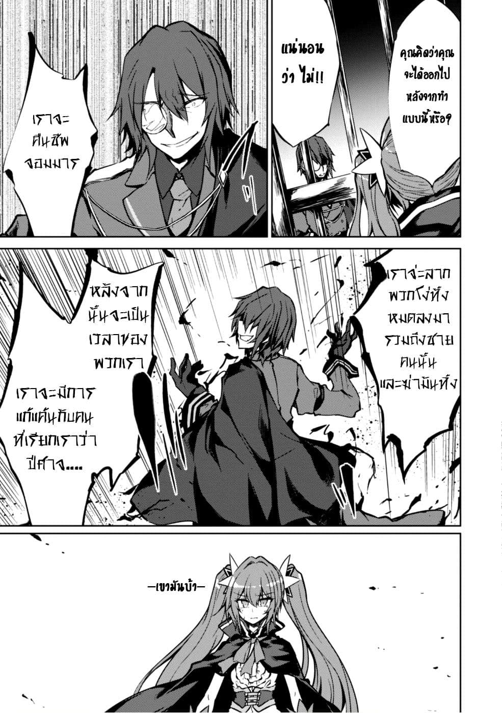 Moto Saikyou no Kenshi wa, Isekai Mahou ni Akogareru page 11