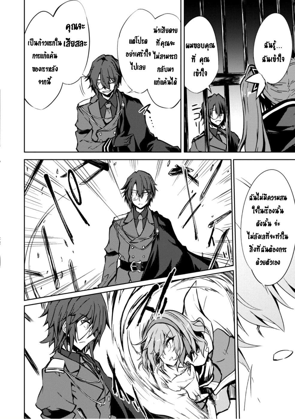Moto Saikyou no Kenshi wa, Isekai Mahou ni Akogareru page 12