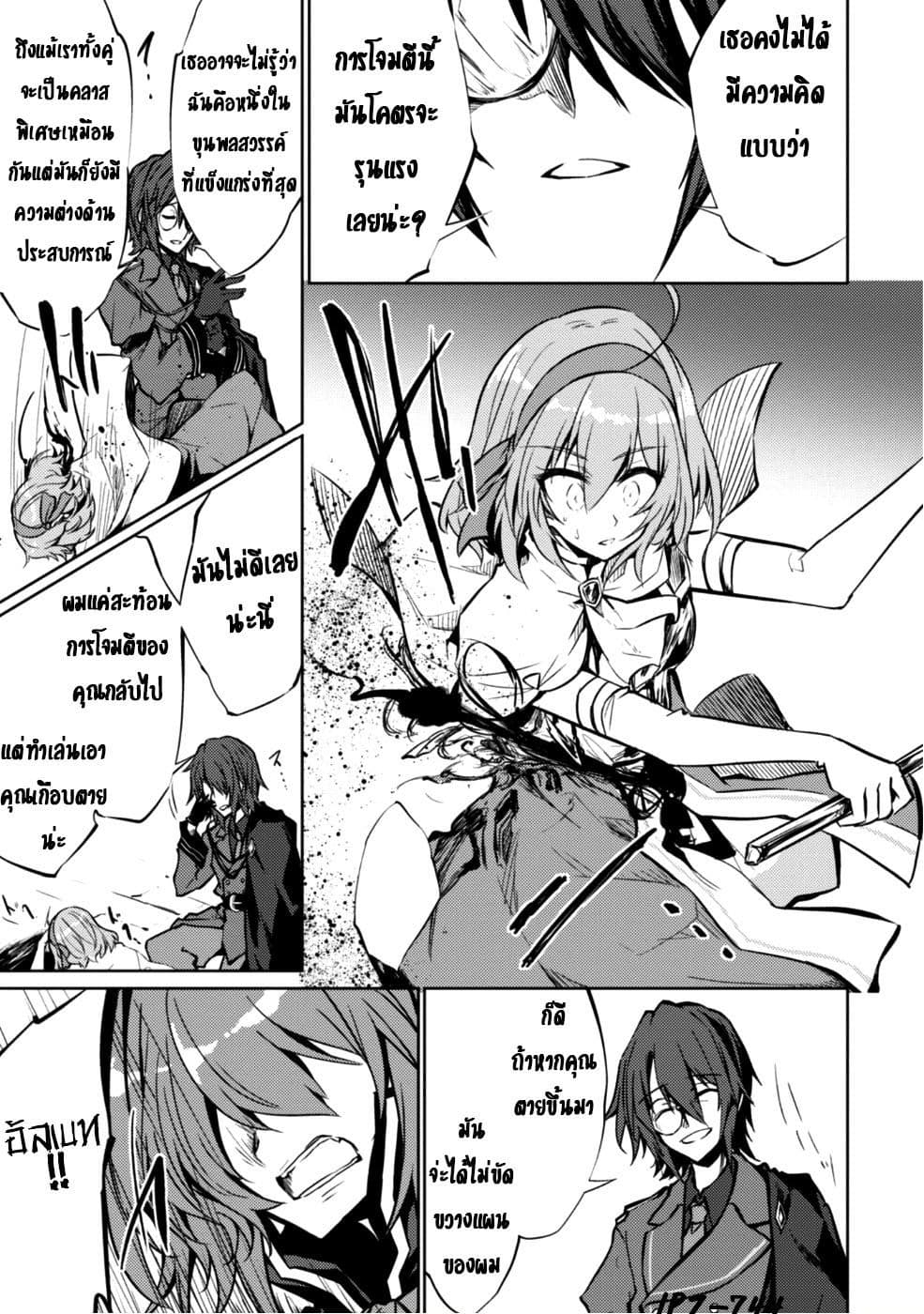 Moto Saikyou no Kenshi wa, Isekai Mahou ni Akogareru page 13