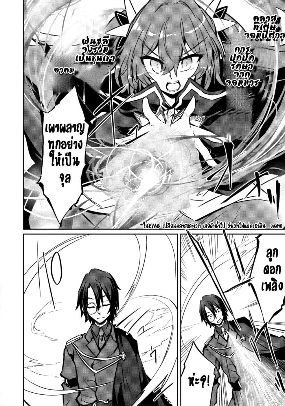 Moto Saikyou no Kenshi wa, Isekai Mahou ni Akogareru page 14
