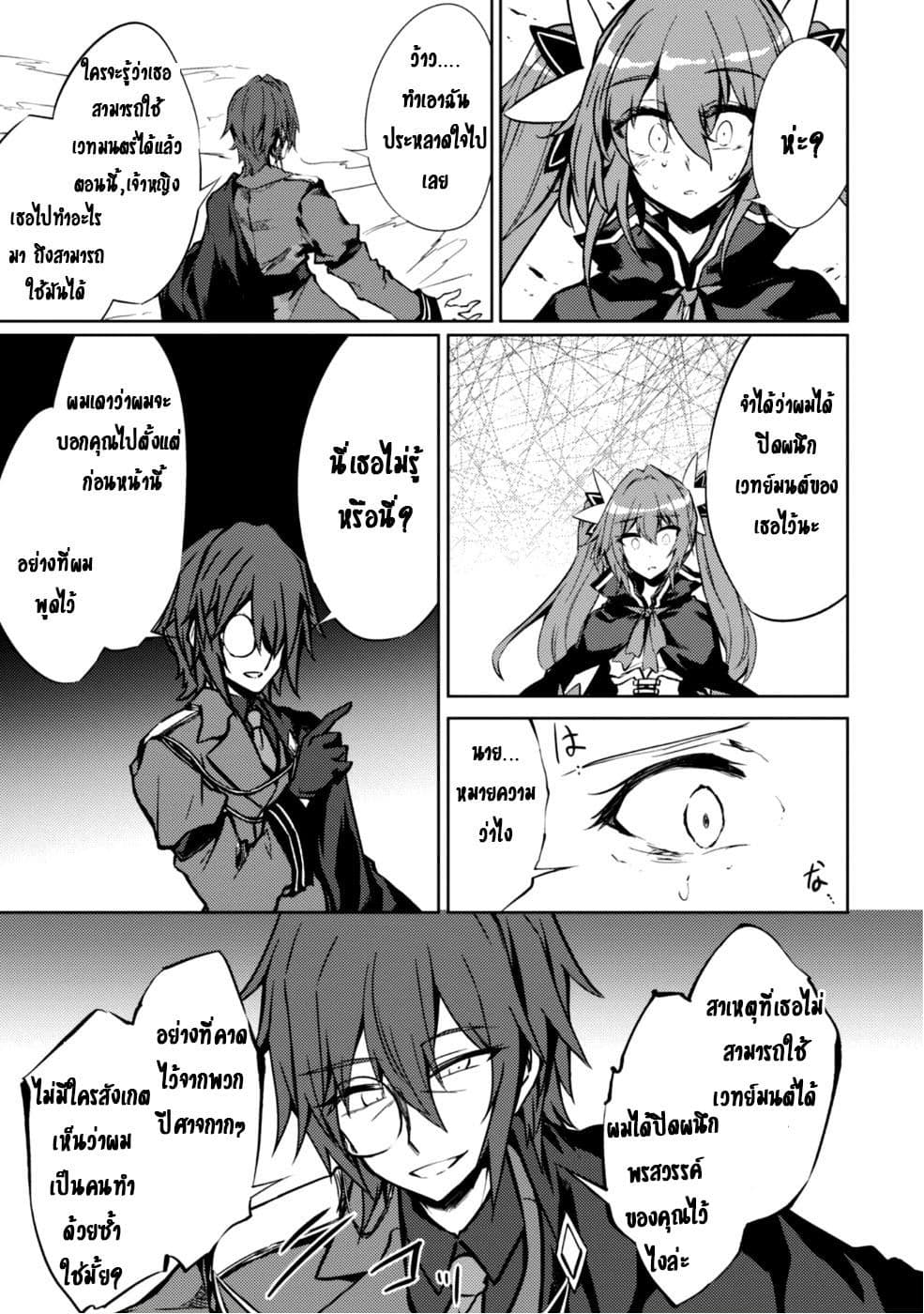 Moto Saikyou no Kenshi wa, Isekai Mahou ni Akogareru page 15