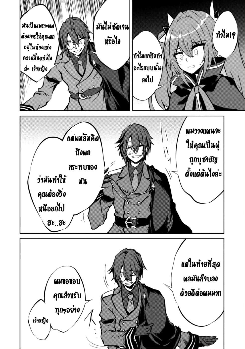 Moto Saikyou no Kenshi wa, Isekai Mahou ni Akogareru page 16