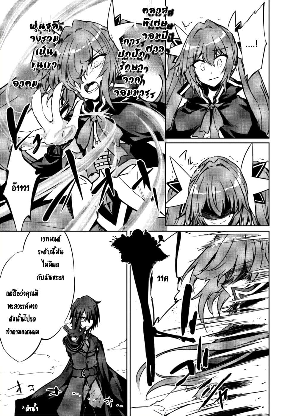 Moto Saikyou no Kenshi wa, Isekai Mahou ni Akogareru page 17