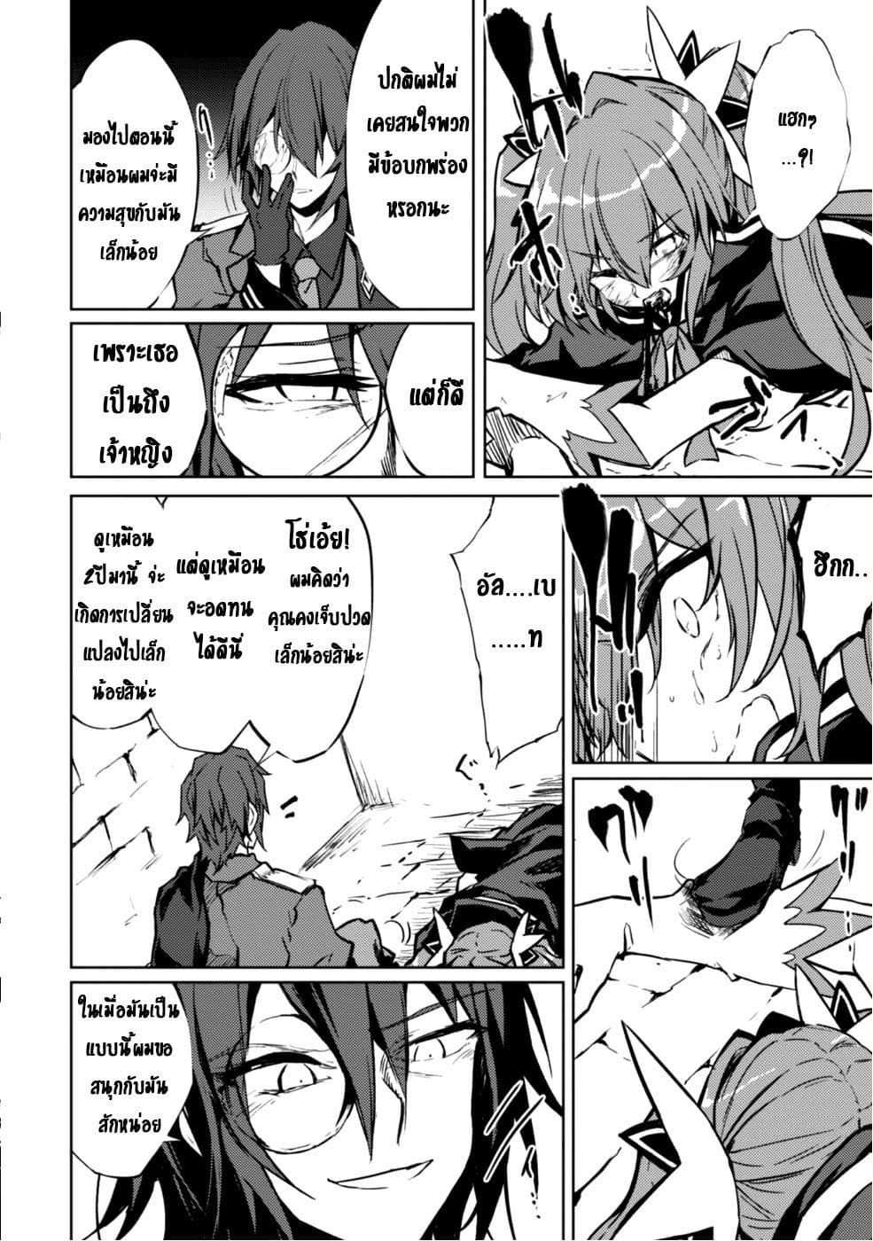 Moto Saikyou no Kenshi wa, Isekai Mahou ni Akogareru page 18