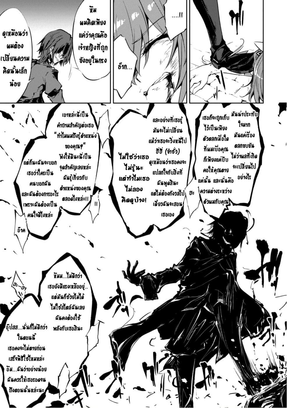 Moto Saikyou no Kenshi wa, Isekai Mahou ni Akogareru page 19