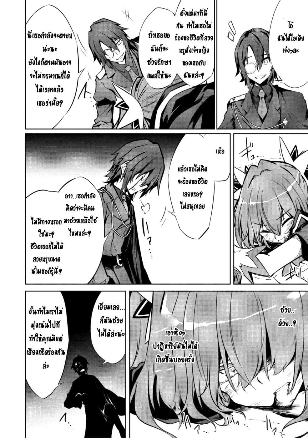 Moto Saikyou no Kenshi wa, Isekai Mahou ni Akogareru page 20