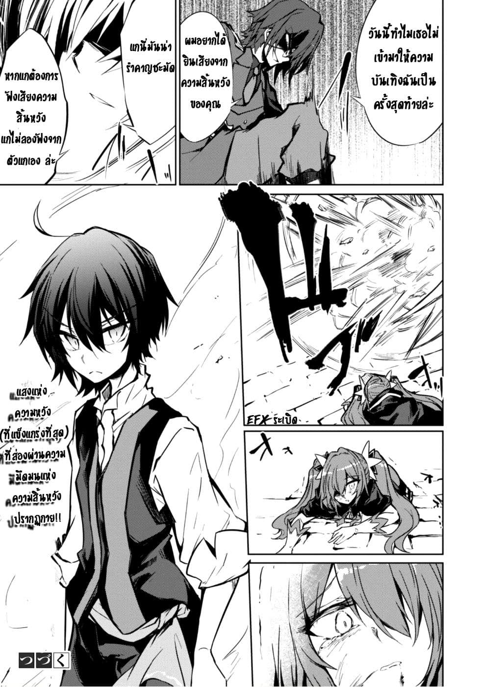 Moto Saikyou no Kenshi wa, Isekai Mahou ni Akogareru page 21