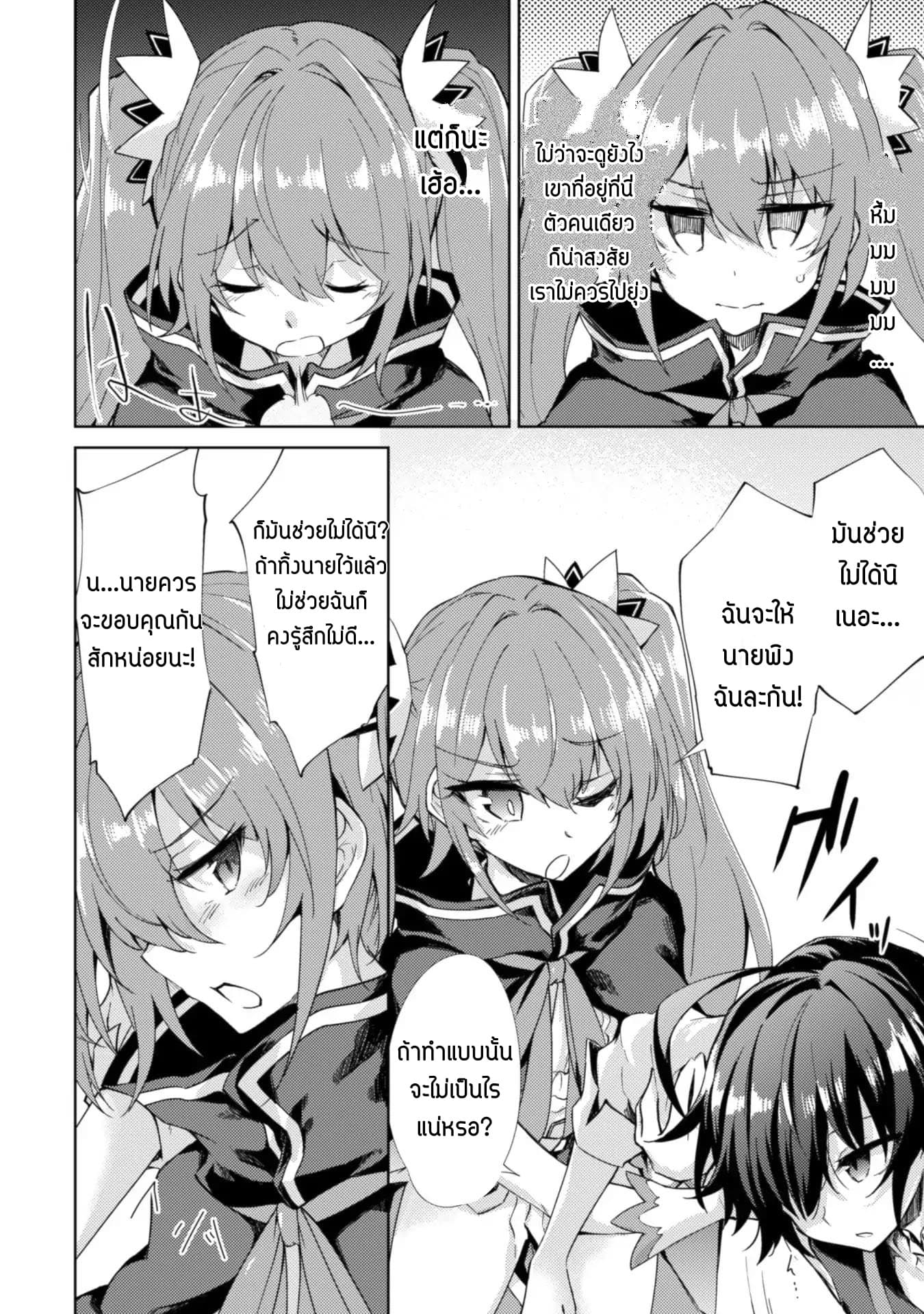 Moto Saikyou no Kenshi wa, Isekai Mahou ni Akogareru page 7