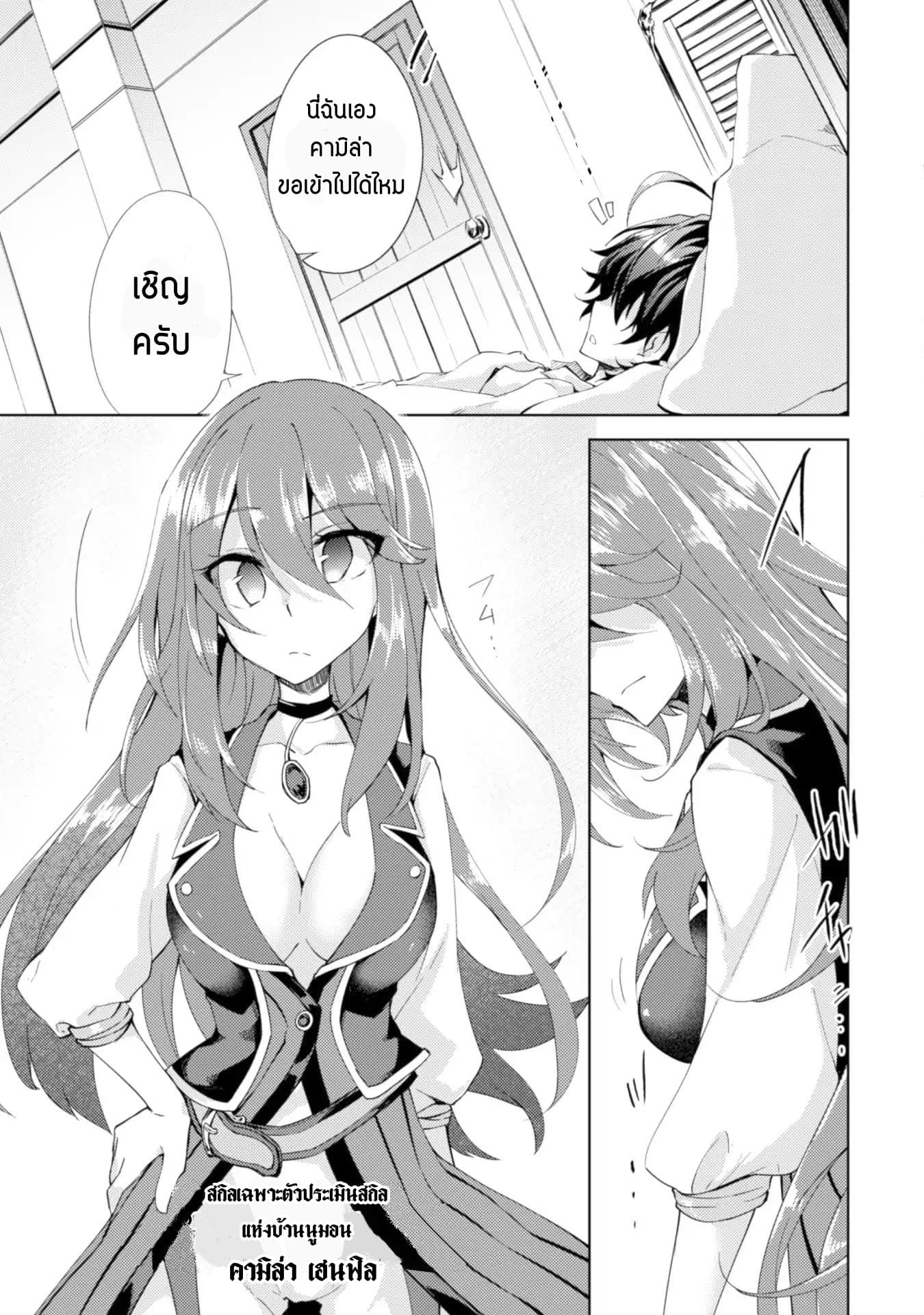 Moto Saikyou no Kenshi wa, Isekai Mahou ni Akogareru page 10