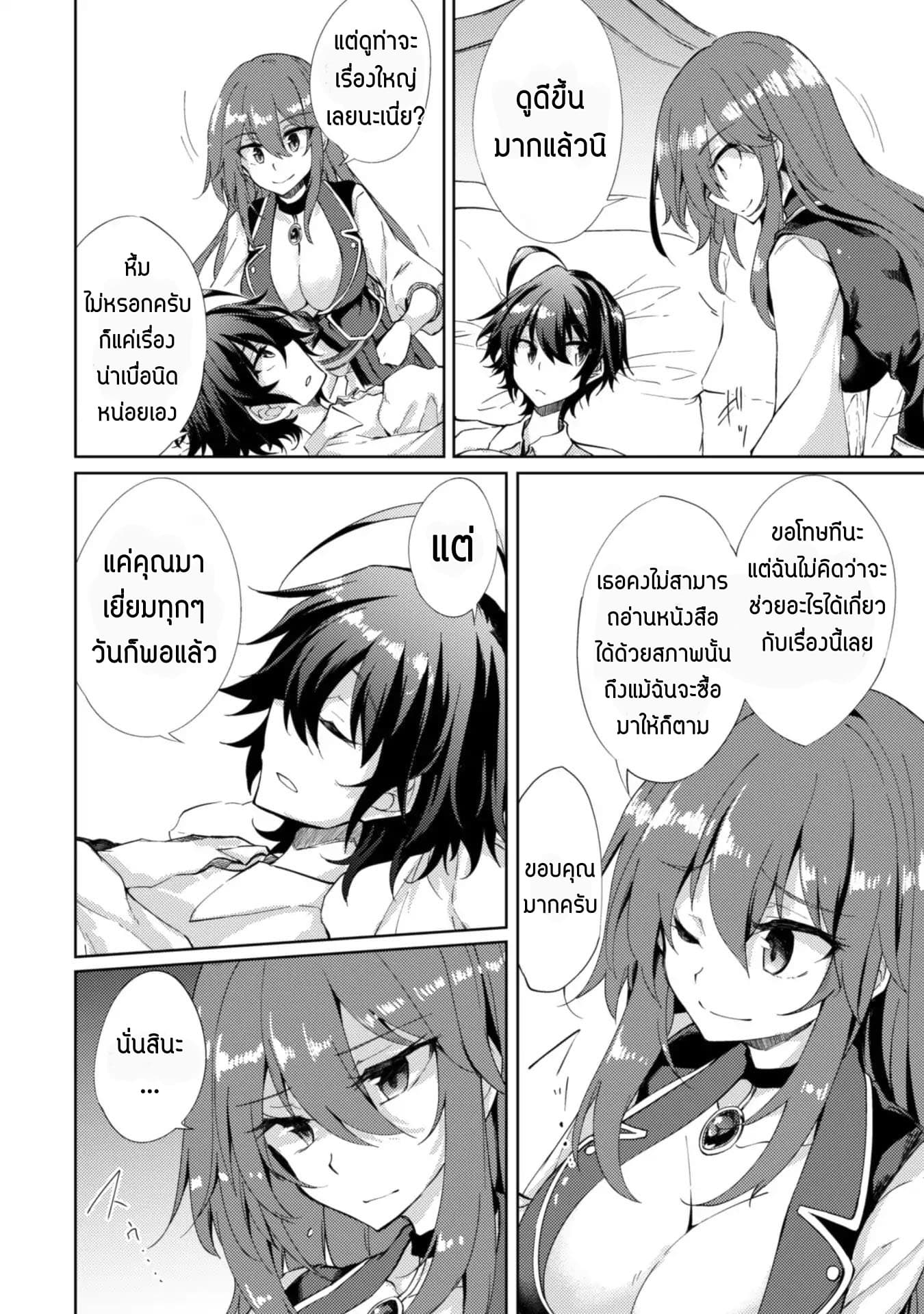 Moto Saikyou no Kenshi wa, Isekai Mahou ni Akogareru page 11