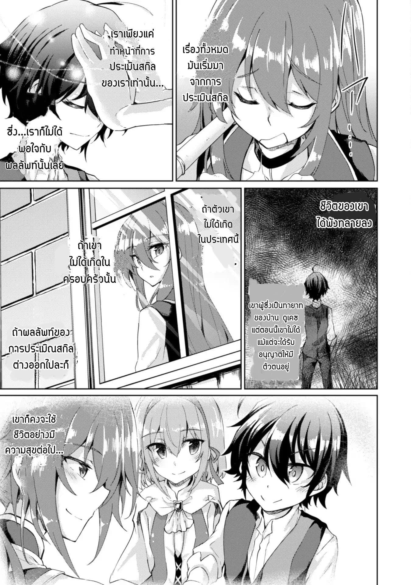 Moto Saikyou no Kenshi wa, Isekai Mahou ni Akogareru page 16