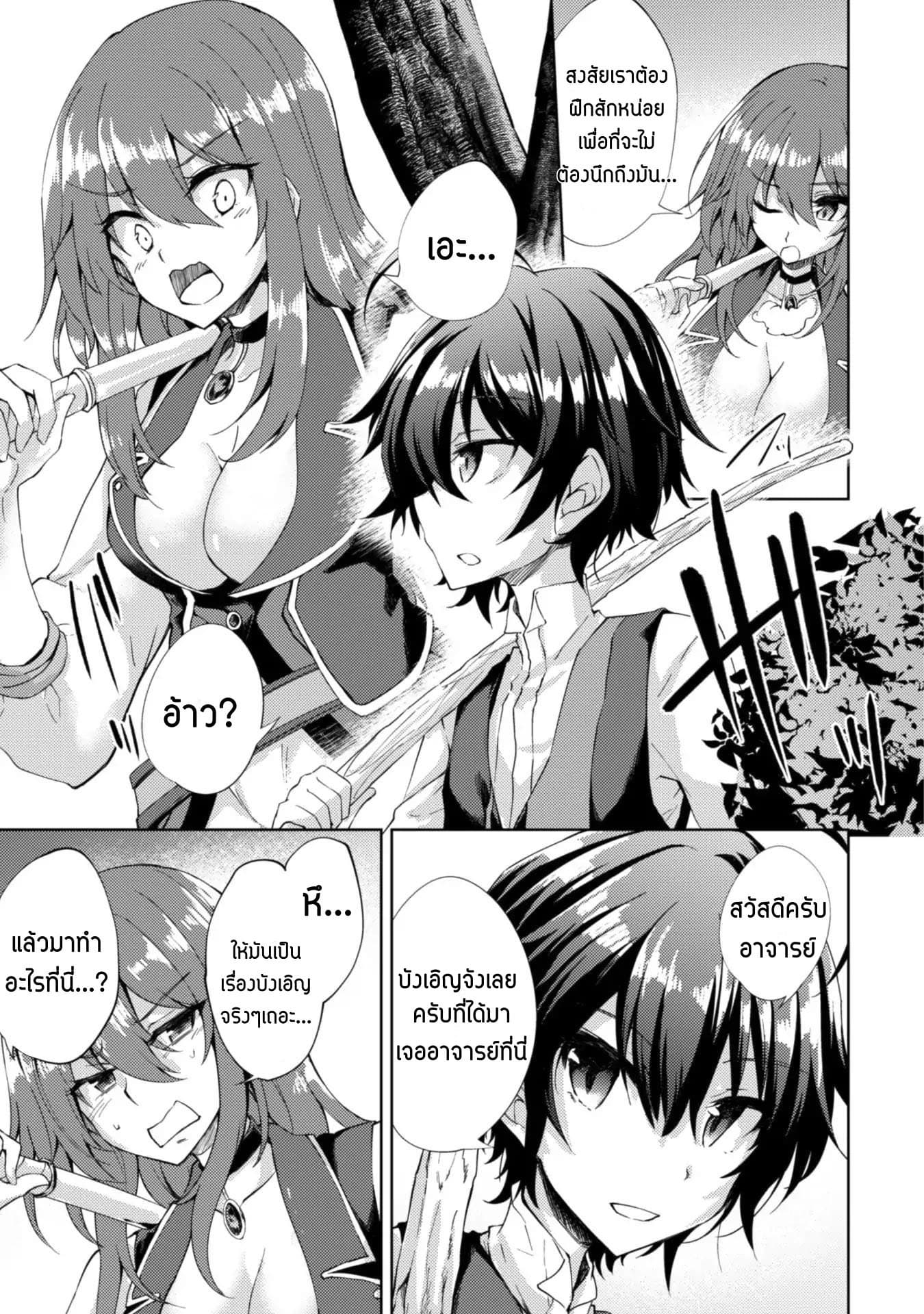 Moto Saikyou no Kenshi wa, Isekai Mahou ni Akogareru page 18