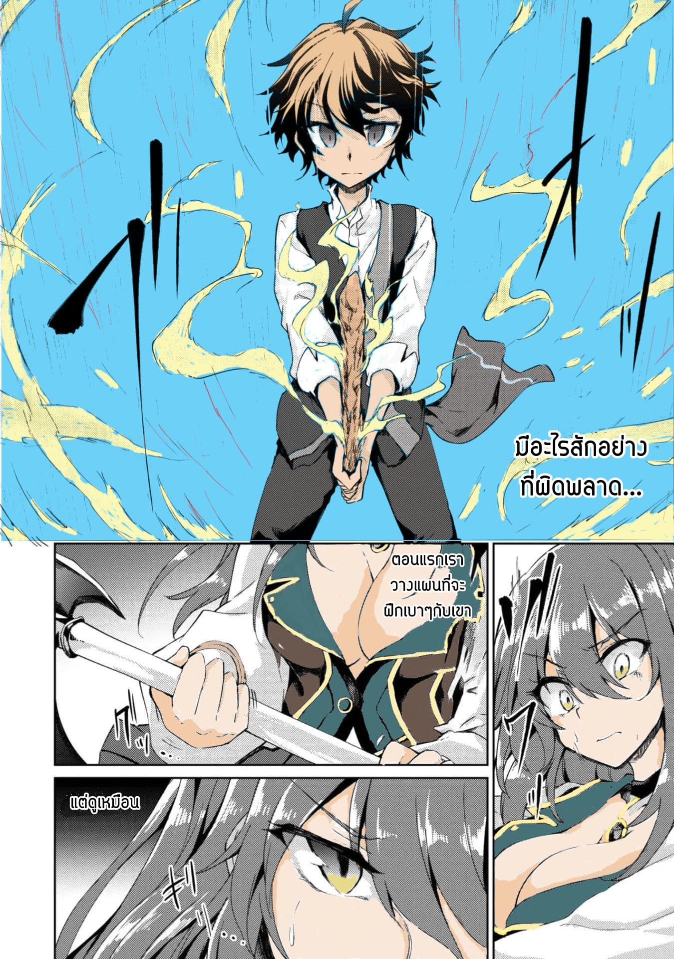 Moto Saikyou no Kenshi wa, Isekai Mahou ni Akogareru page 25
