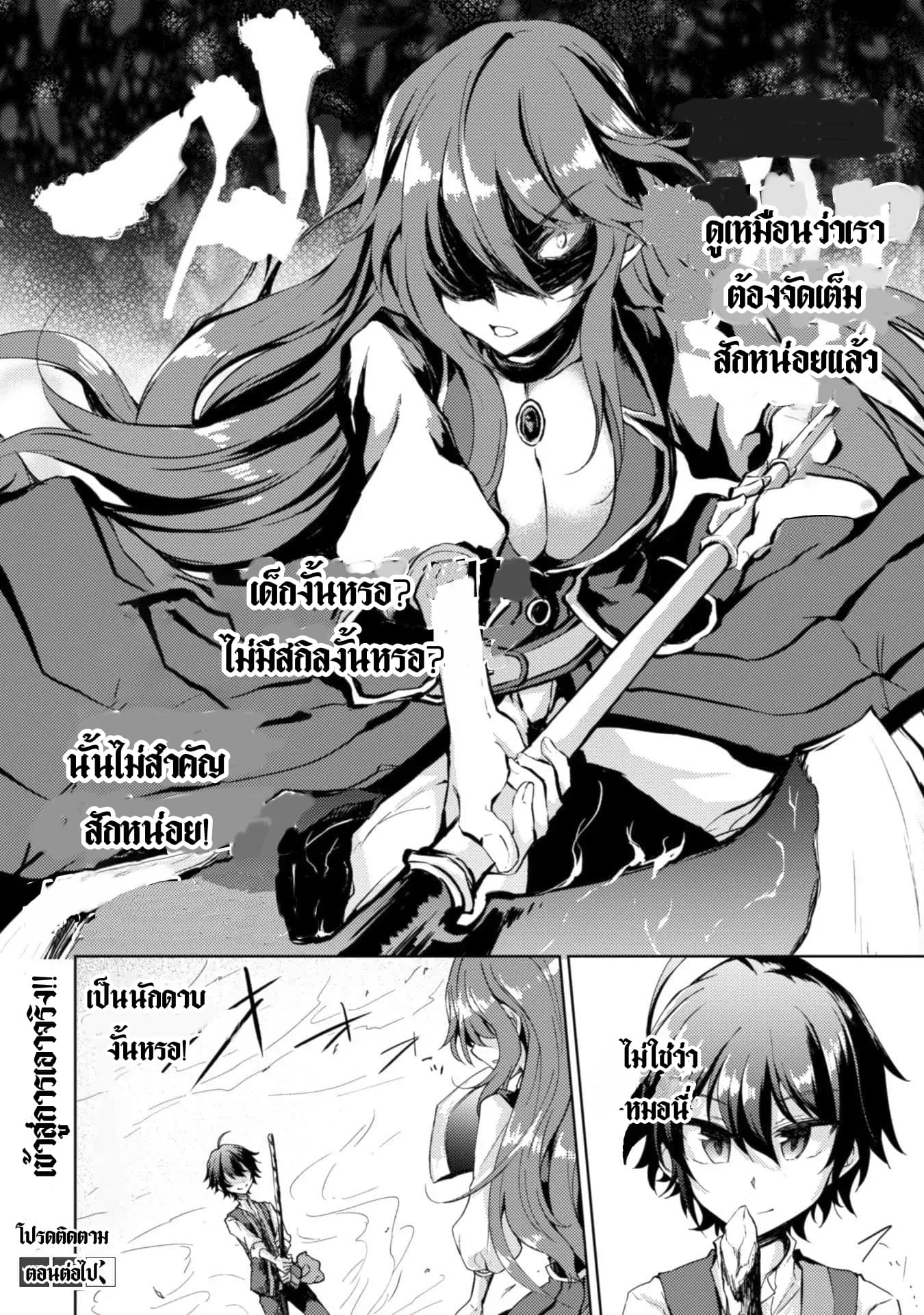 Moto Saikyou no Kenshi wa, Isekai Mahou ni Akogareru page 27