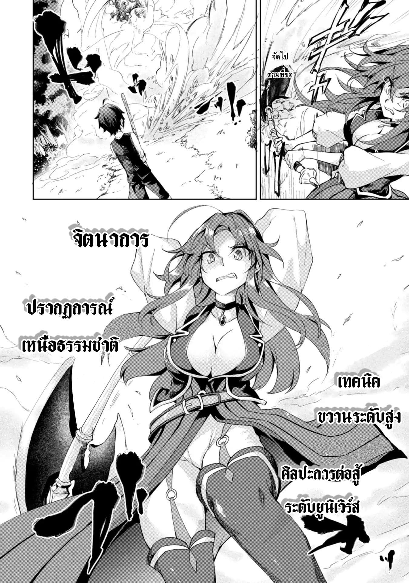 Moto Saikyou no Kenshi wa, Isekai Mahou ni Akogareru page 4