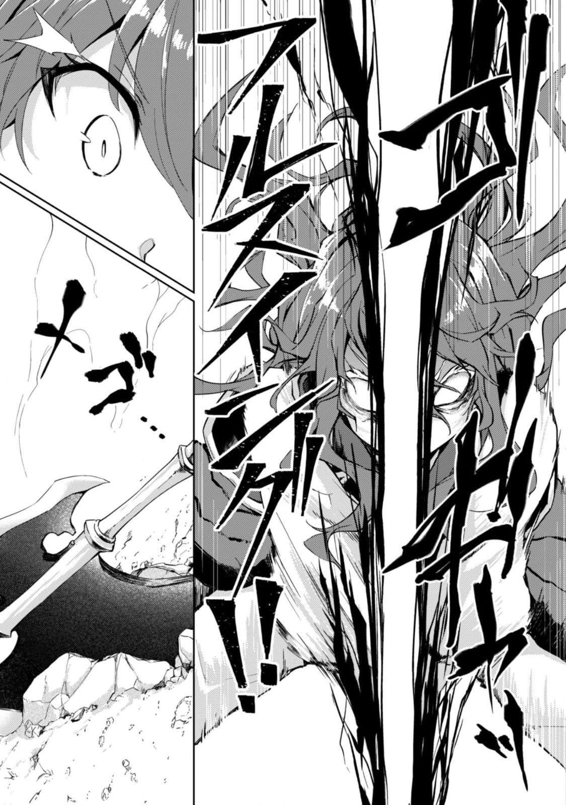 Moto Saikyou no Kenshi wa, Isekai Mahou ni Akogareru page 5
