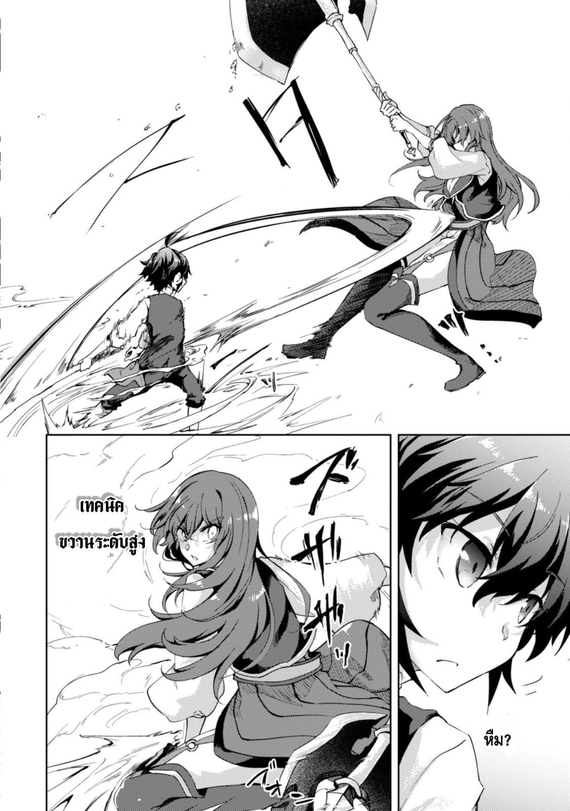 Moto Saikyou no Kenshi wa, Isekai Mahou ni Akogareru page 6