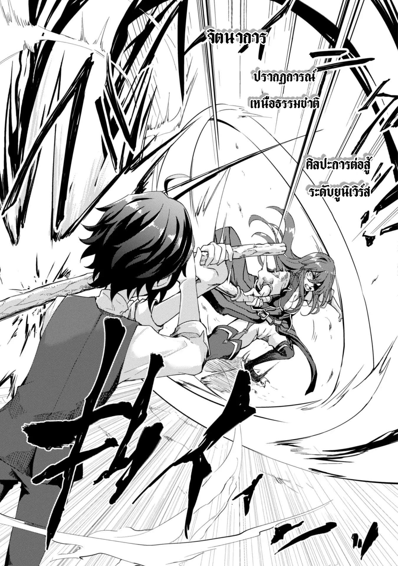 Moto Saikyou no Kenshi wa, Isekai Mahou ni Akogareru page 7