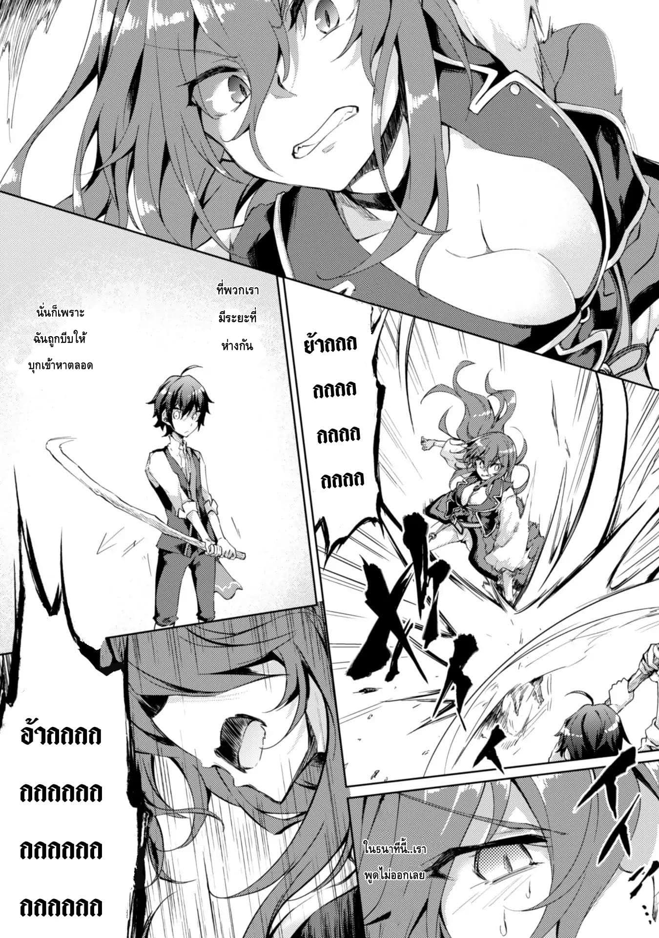 Moto Saikyou no Kenshi wa, Isekai Mahou ni Akogareru page 12