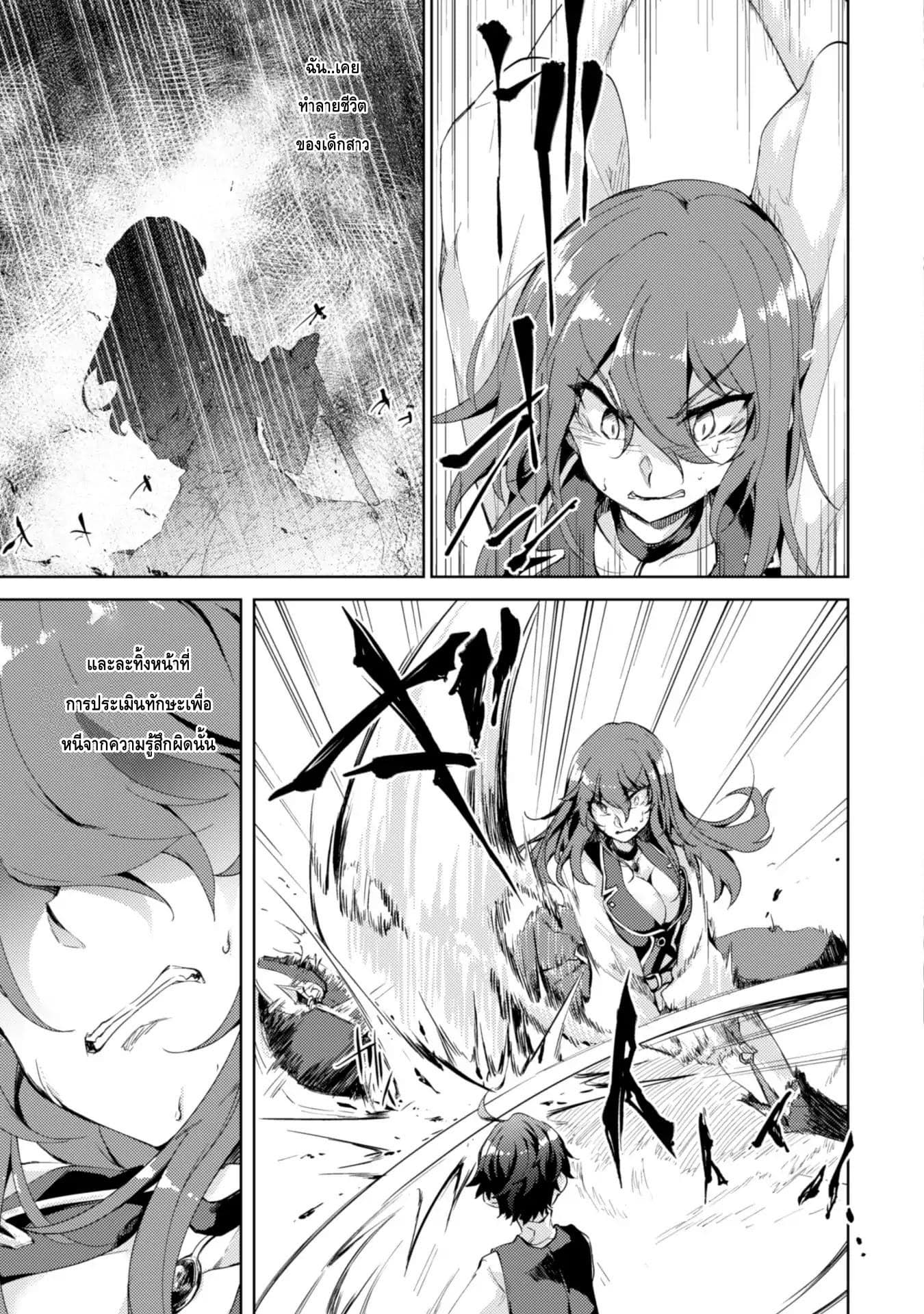Moto Saikyou no Kenshi wa, Isekai Mahou ni Akogareru page 13
