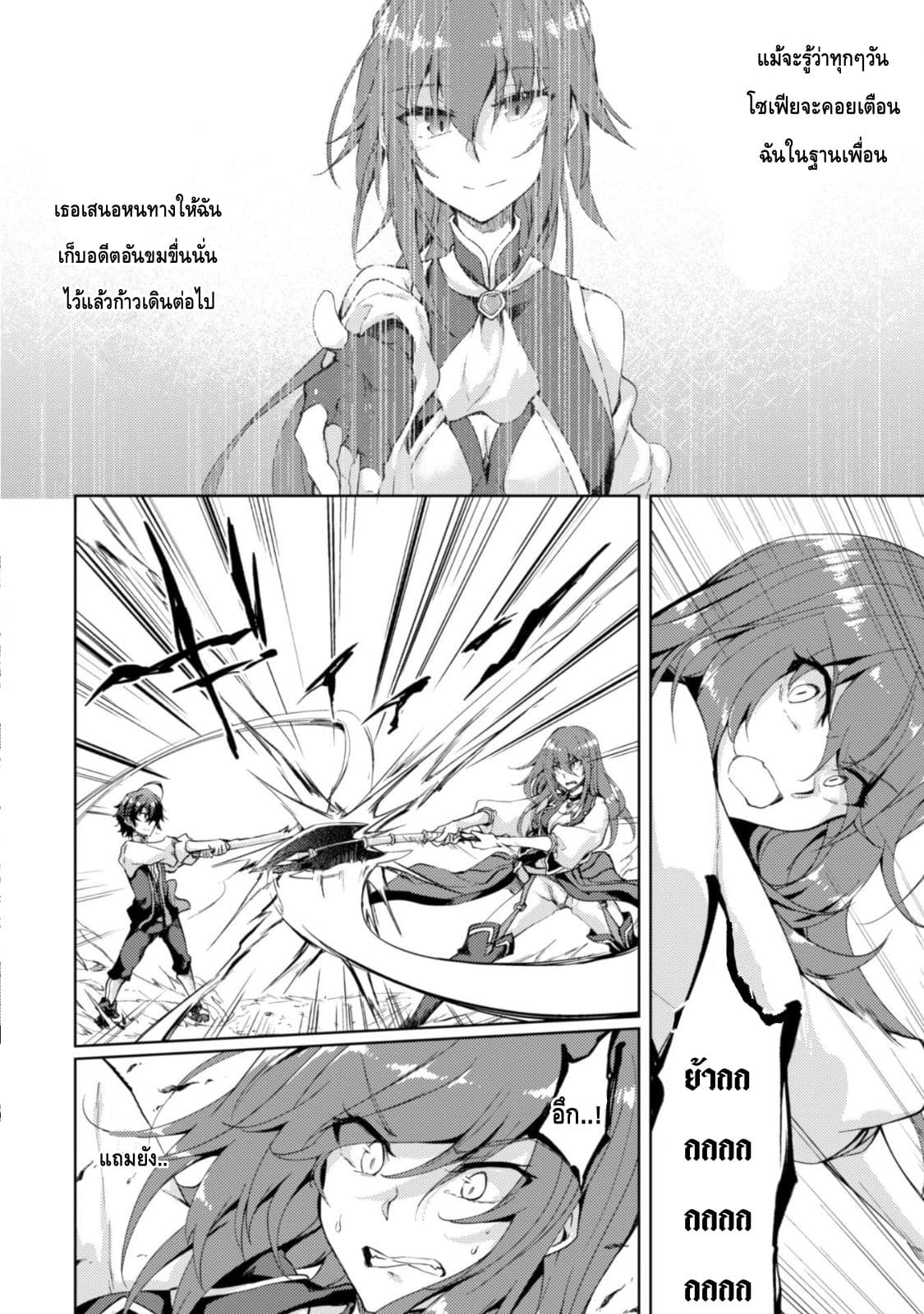 Moto Saikyou no Kenshi wa, Isekai Mahou ni Akogareru page 16