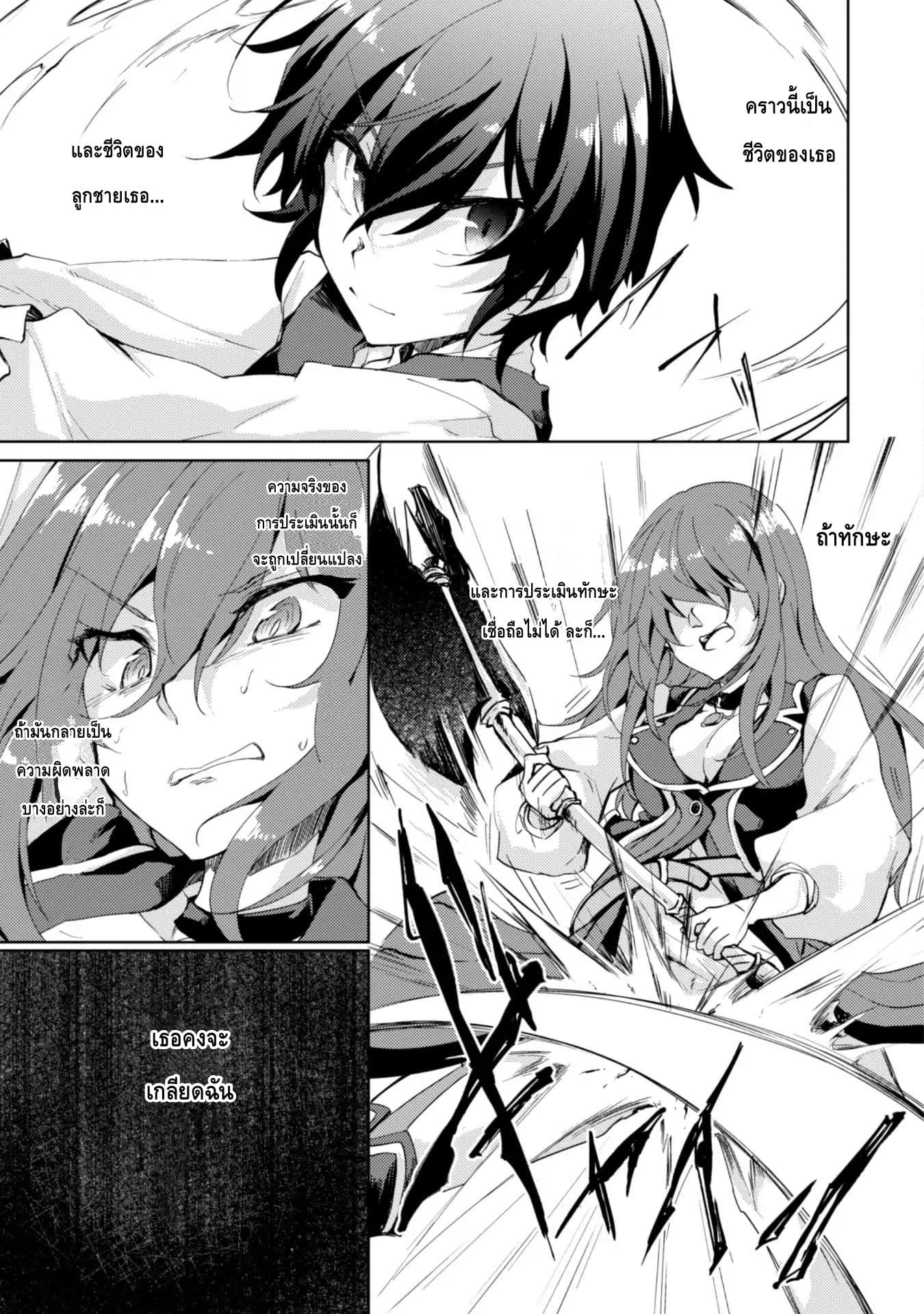 Moto Saikyou no Kenshi wa, Isekai Mahou ni Akogareru page 17