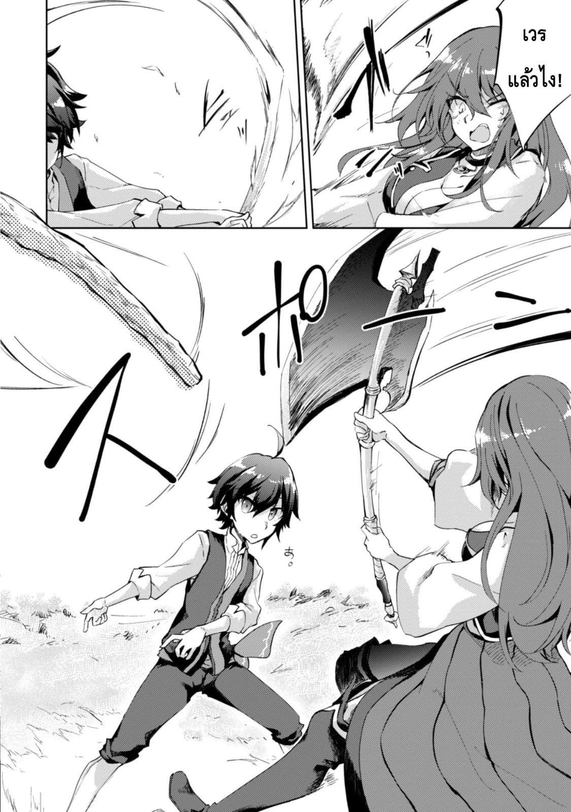 Moto Saikyou no Kenshi wa, Isekai Mahou ni Akogareru page 20