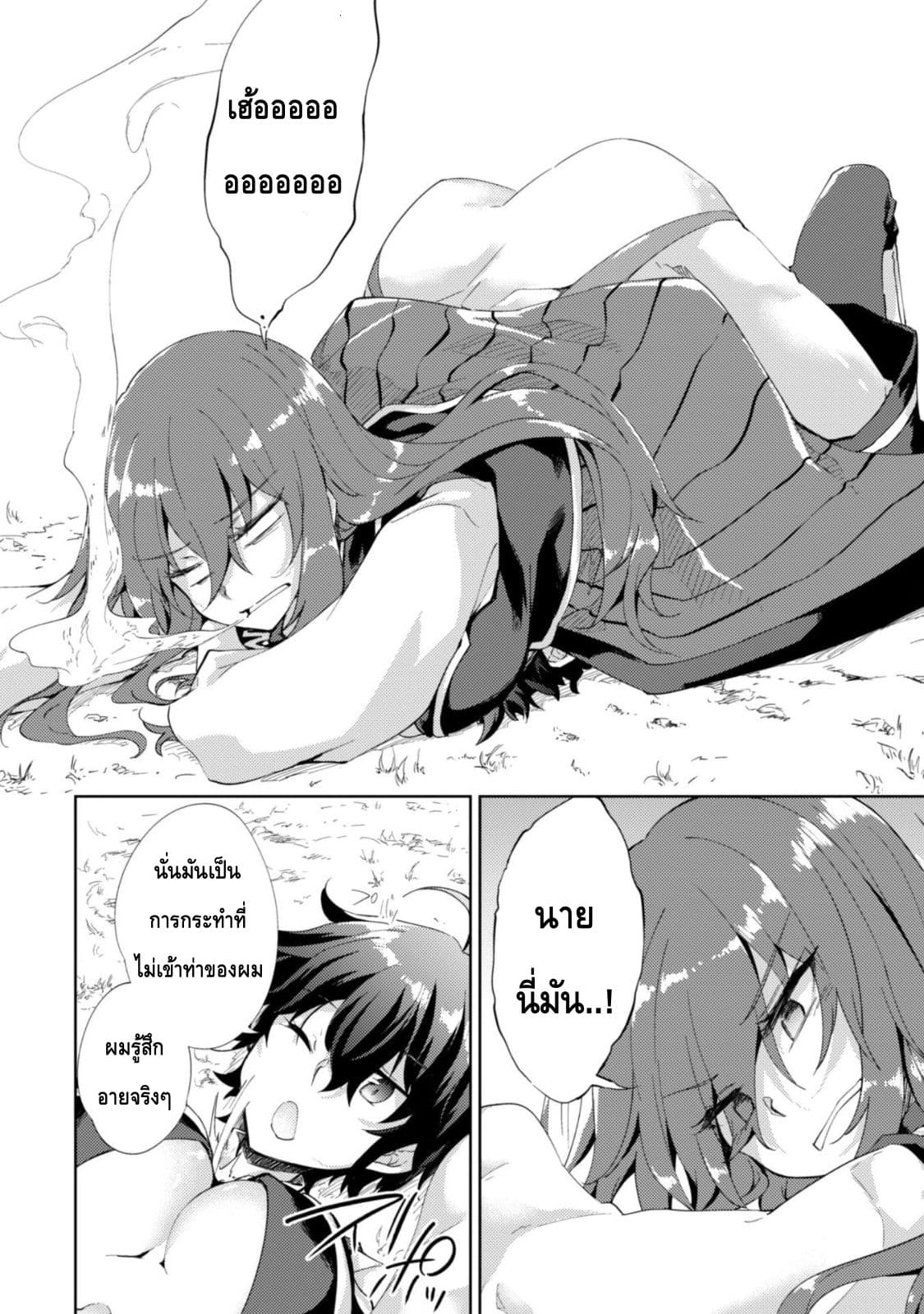 Moto Saikyou no Kenshi wa, Isekai Mahou ni Akogareru page 22