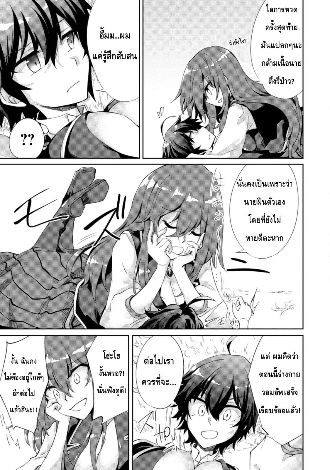 Moto Saikyou no Kenshi wa, Isekai Mahou ni Akogareru page 23