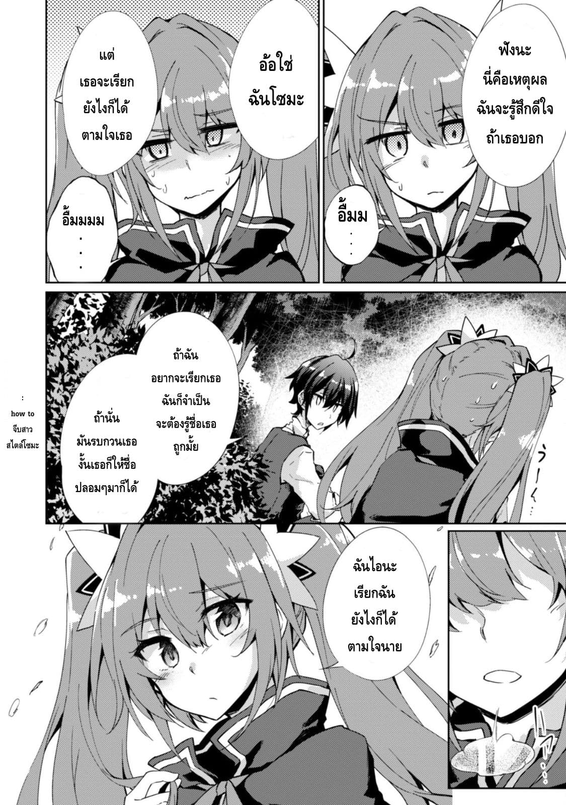 Moto Saikyou no Kenshi wa, Isekai Mahou ni Akogareru page 5
