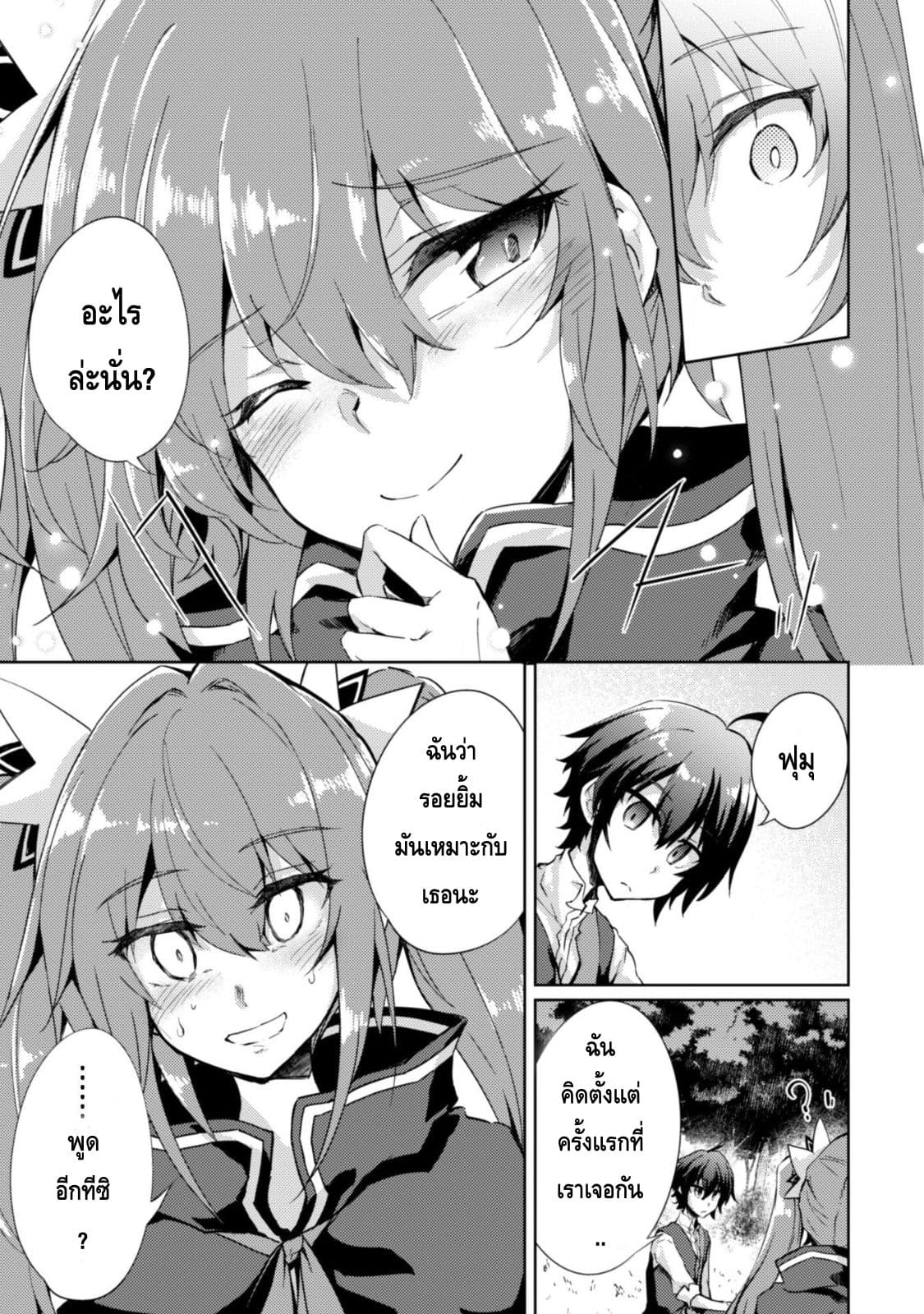 Moto Saikyou no Kenshi wa, Isekai Mahou ni Akogareru page 8