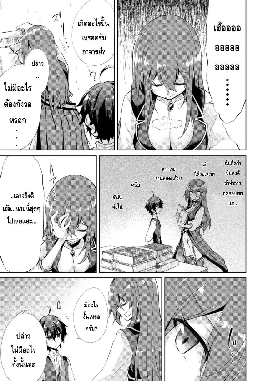Moto Saikyou no Kenshi wa, Isekai Mahou ni Akogareru page 10