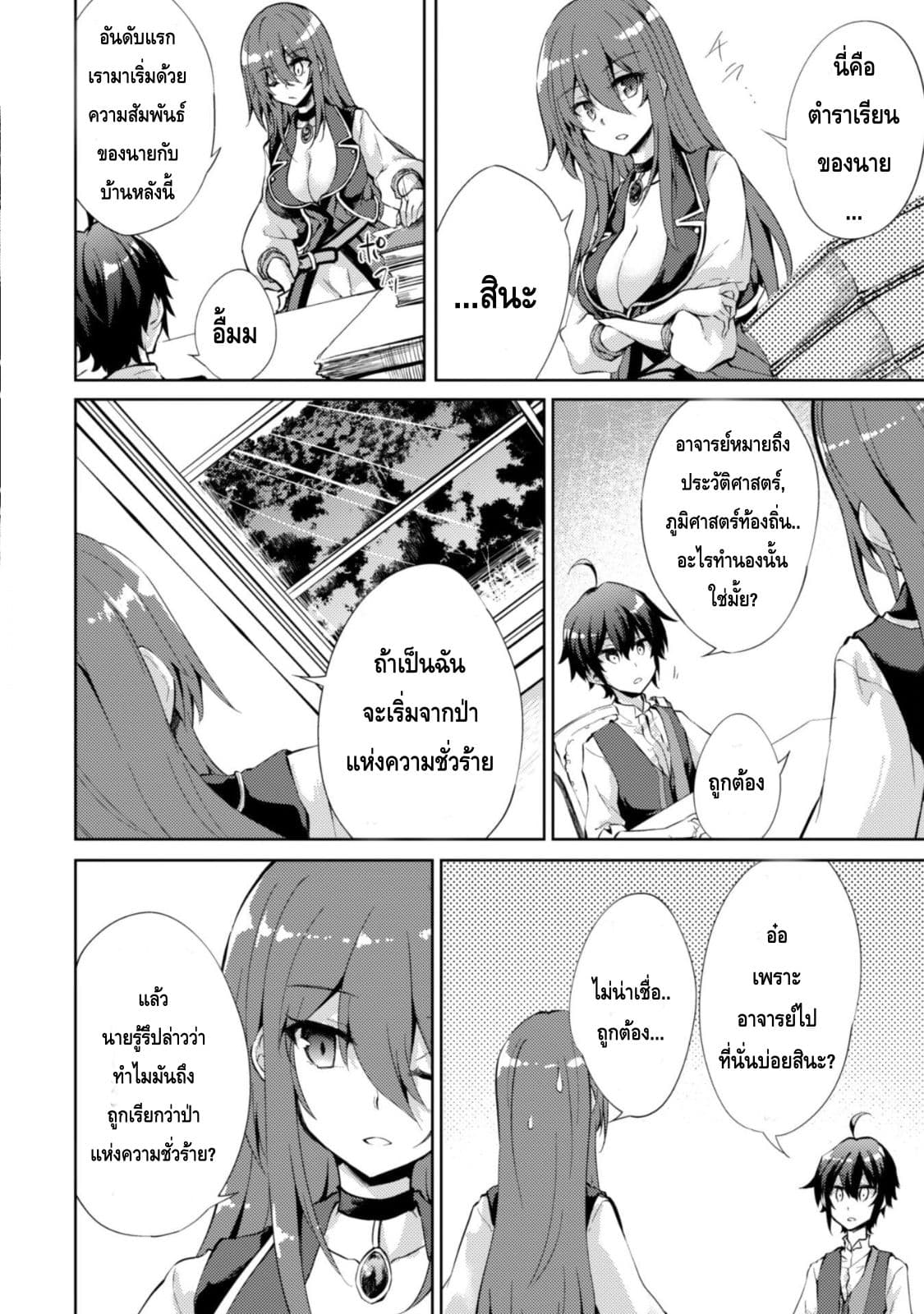 Moto Saikyou no Kenshi wa, Isekai Mahou ni Akogareru page 11