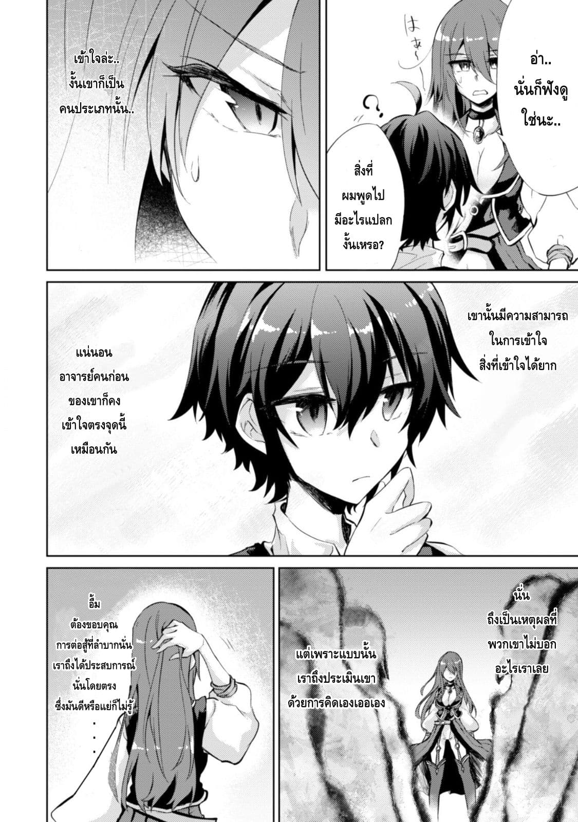 Moto Saikyou no Kenshi wa, Isekai Mahou ni Akogareru page 15