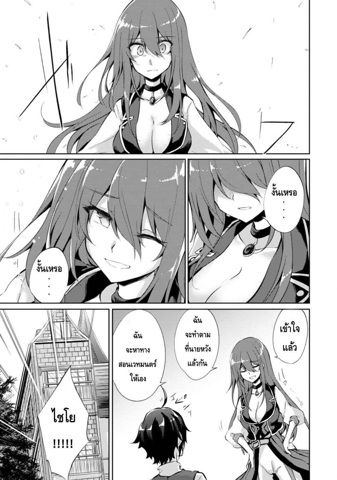 Moto Saikyou no Kenshi wa, Isekai Mahou ni Akogareru page 20